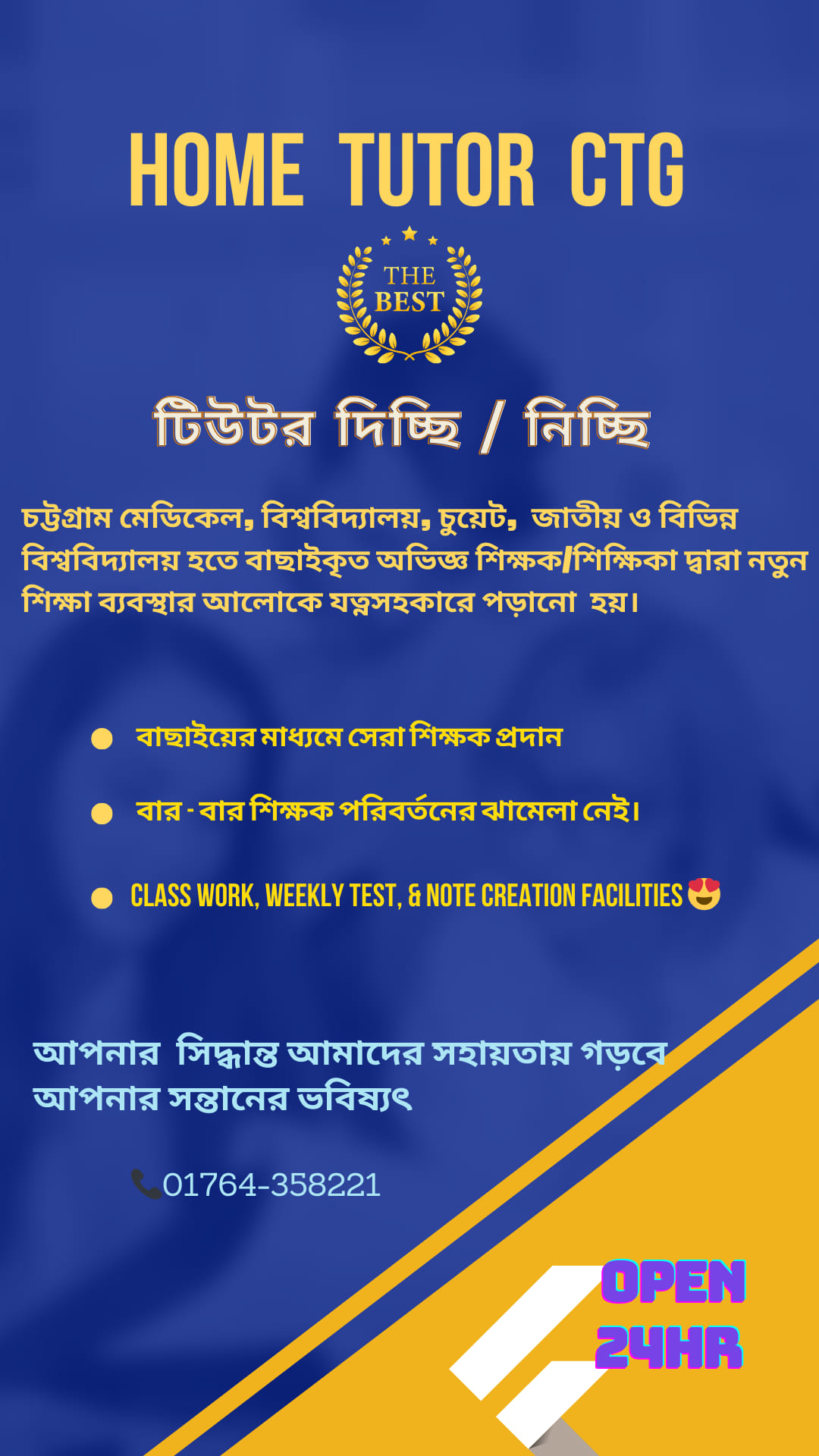 Home Tutor CTG- গৃহশিক্ষক | Chittagong