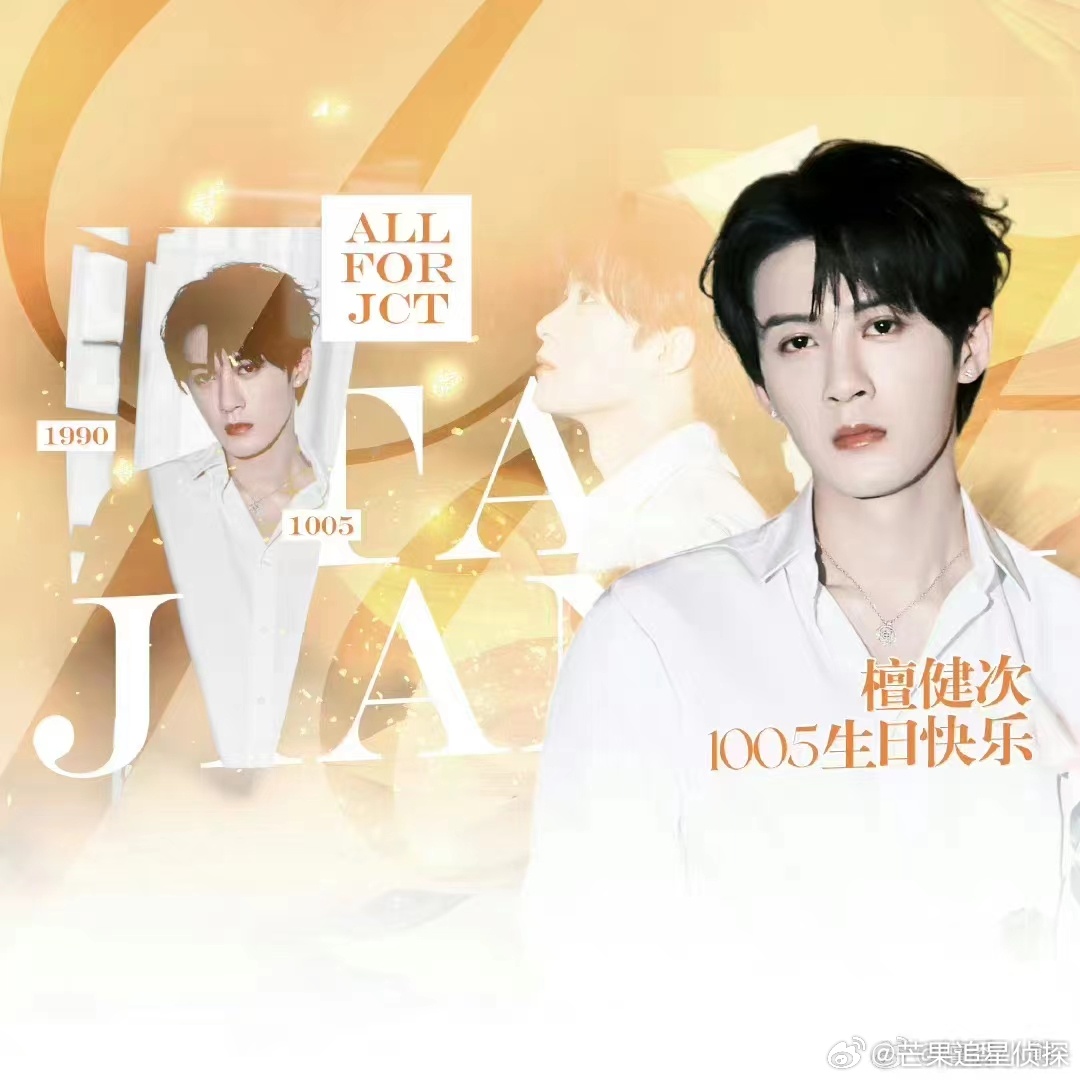 rua娃吧也送來生日祝福& 粉絲福利！ 抽未公開《長相思》防風邶棉娃喔