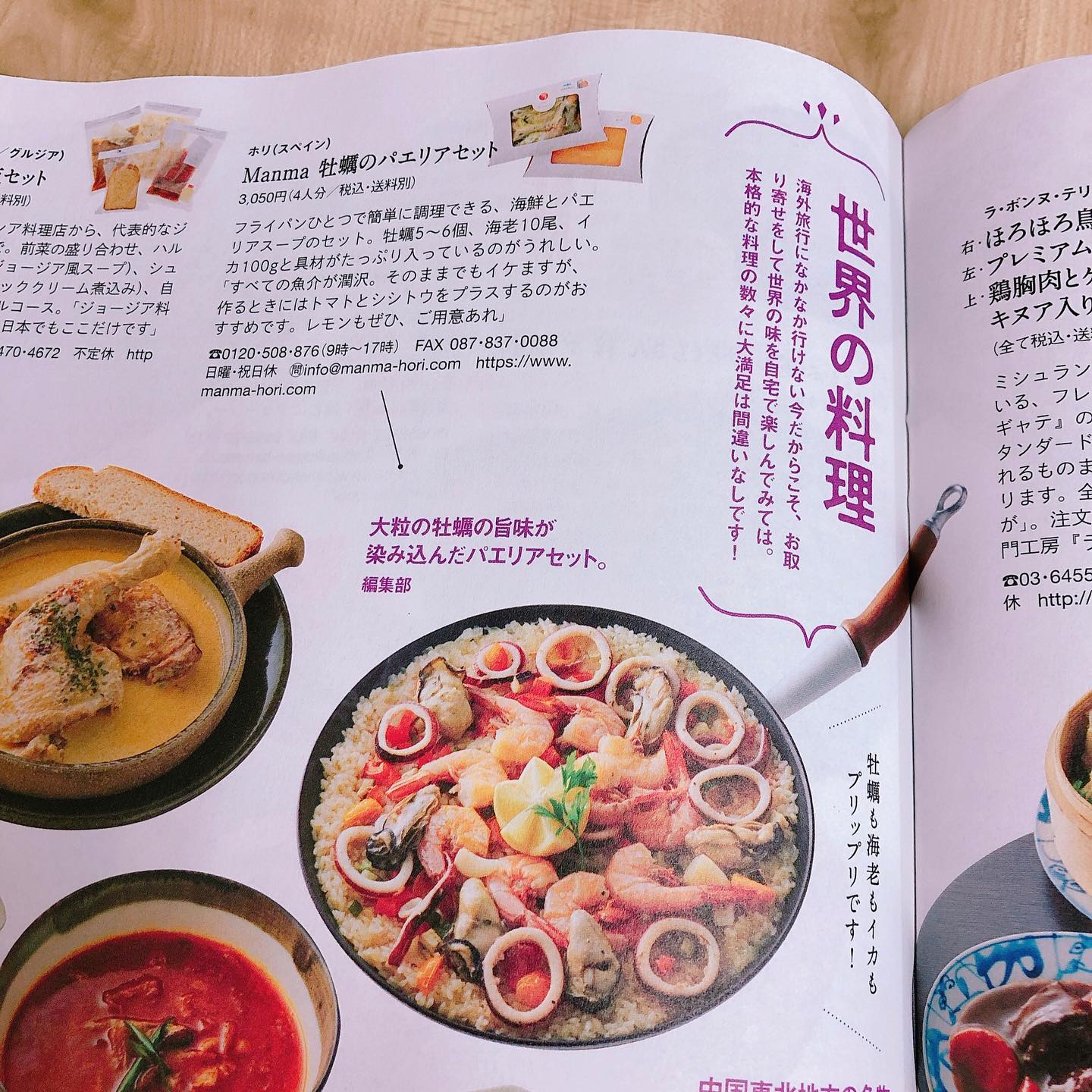 天然無添加にこだわった冷凍えび 魚介のお店 Manma Publications Facebook
