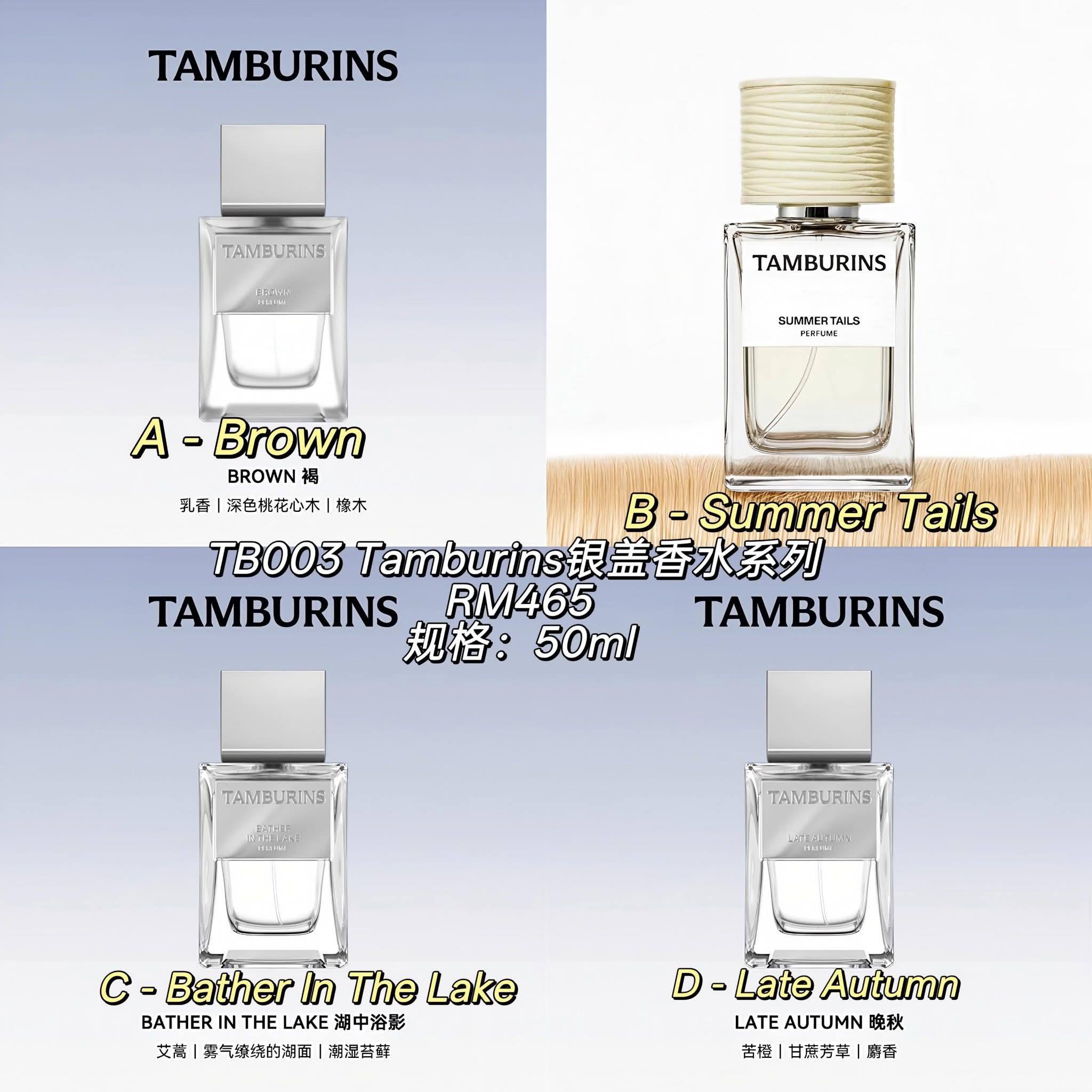 TAMBURINS香水 Brown パフューム ブラウン - 50mL | TAMBURINS