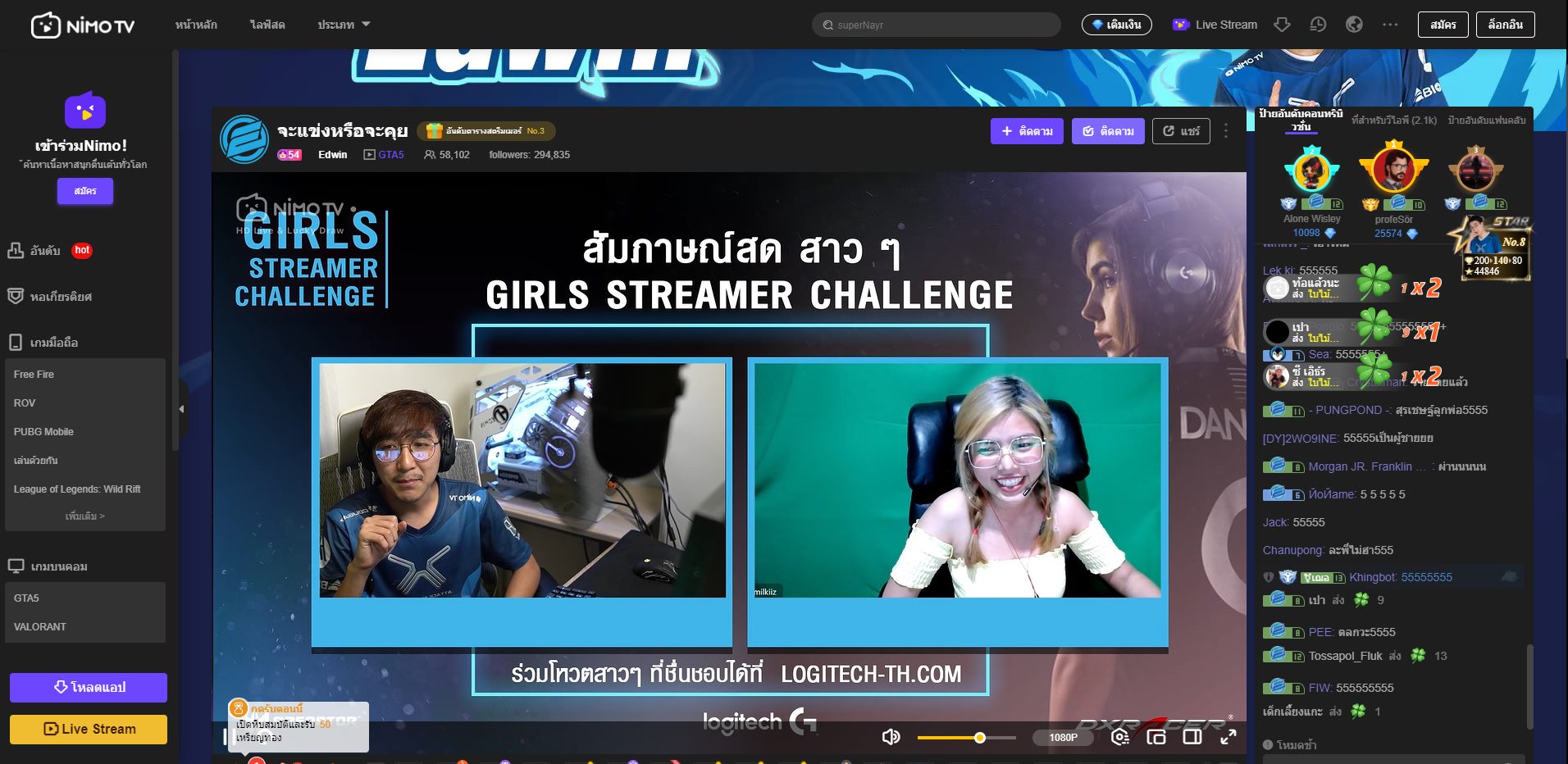 Edwin - สัมภาษณ์ สาว ๆ จากรายการ Girl Streamer Challenge...