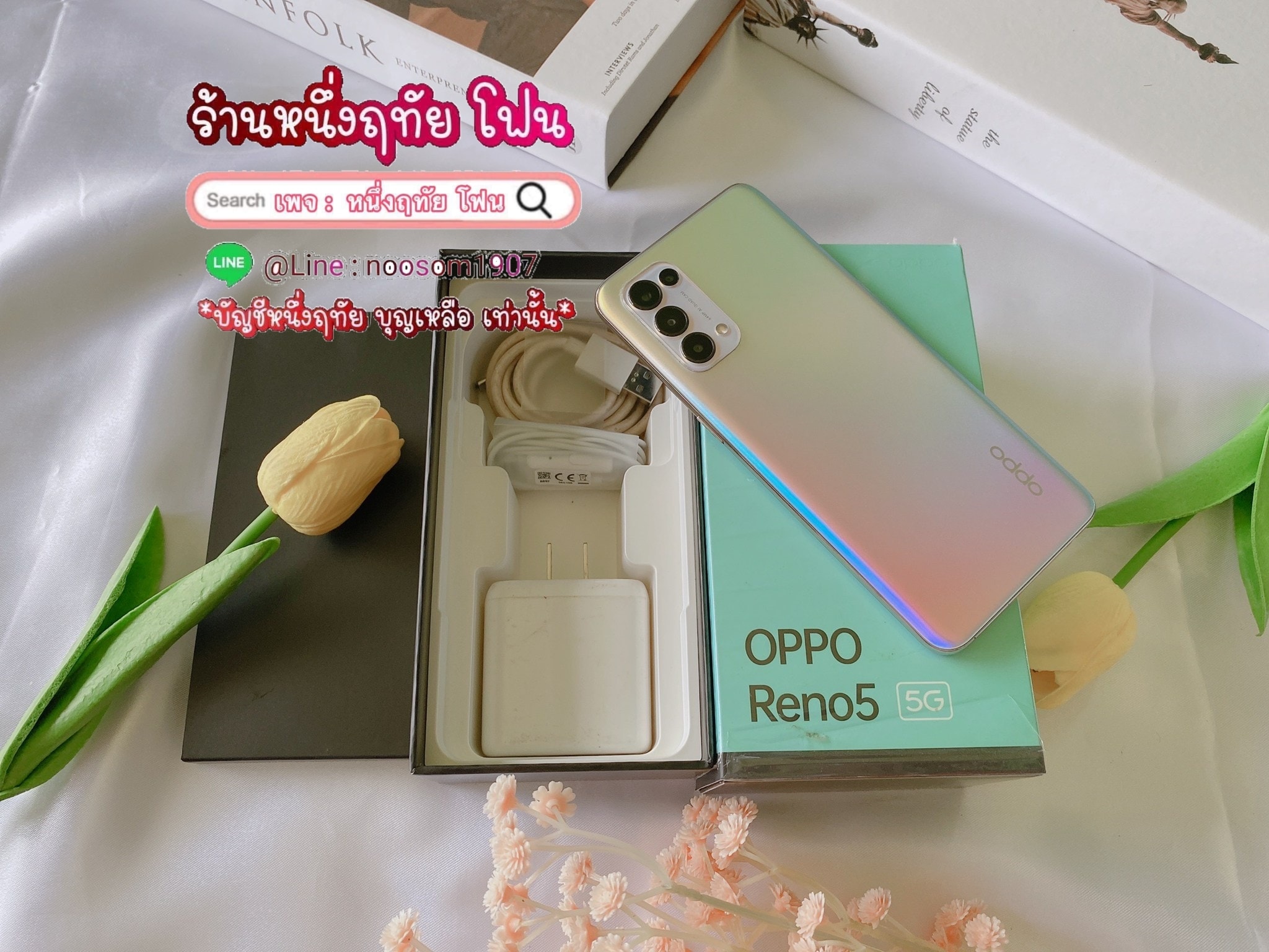 oppo Reno5(5G) แรม 8 รอม 128g.... - หนึ่งฤทัยโฟน&กล้องวงจรปิด | Facebook