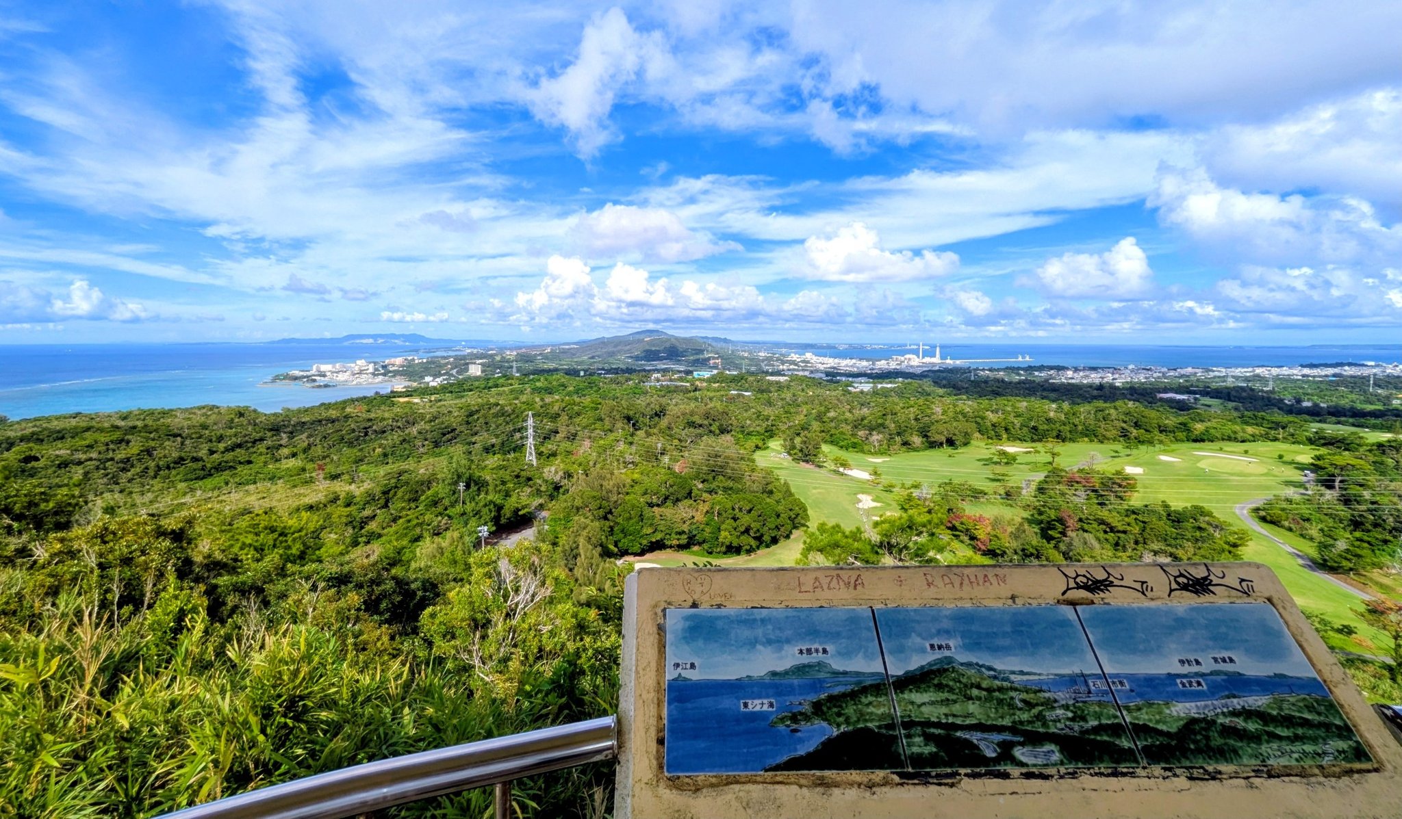 石川 高原 展望 台