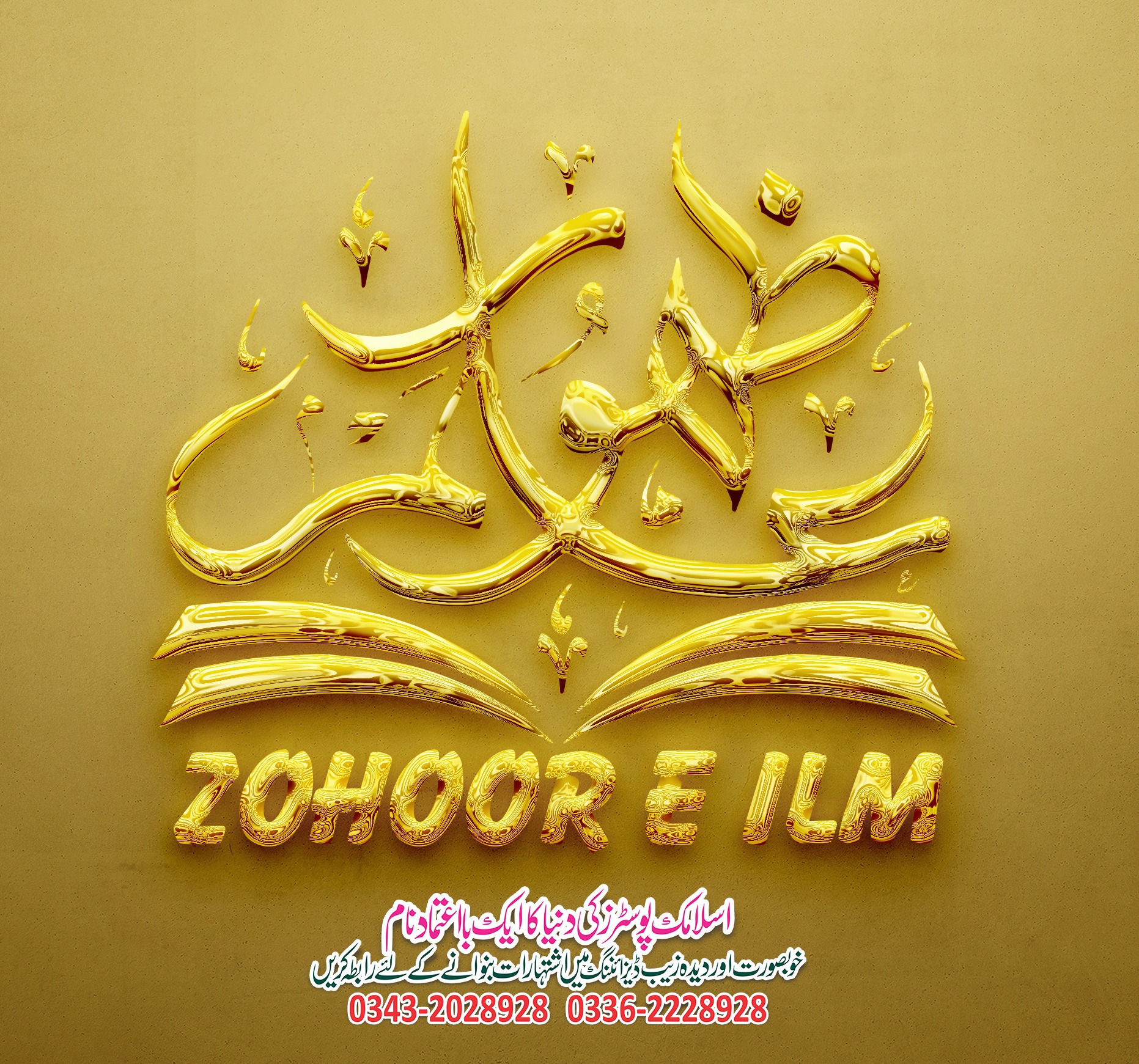 Pakistan Graphics Rajana - #PakistanGraphicsRajana #Pakistan #Graphics ...