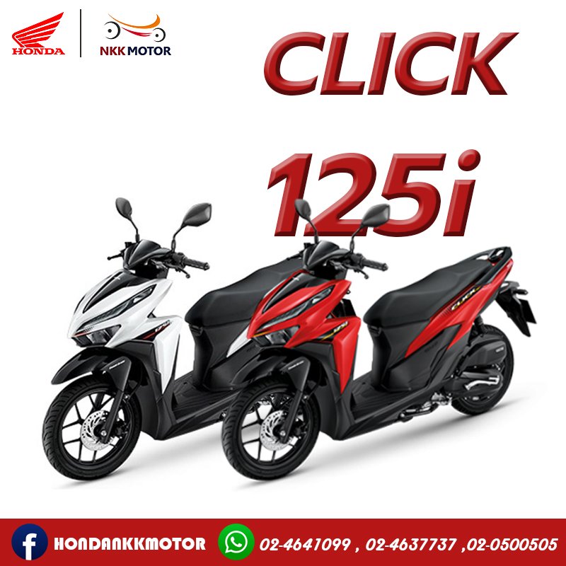 🛵 CLICK 125i ออกรถพร้อม... - Nkk Motor - ศูนย์ฮอนด้าพระประแดง | Facebook