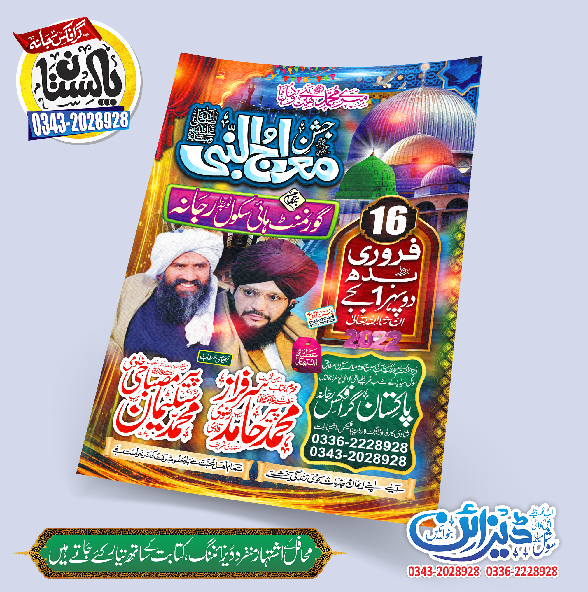 Pakistan - #PakistanGraphicsRajana #Pakistan #Graphics #Flex #Khtati # ...