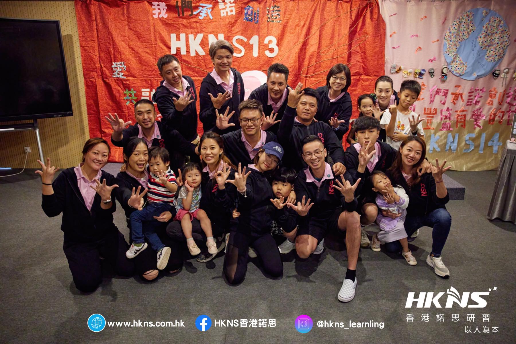 HKNS 香港諾思 - 【香港諾思研習】 HKNS13《薪火相傳》 NS13在這段94天的旅程中彼此挑戰，互相承諾，...