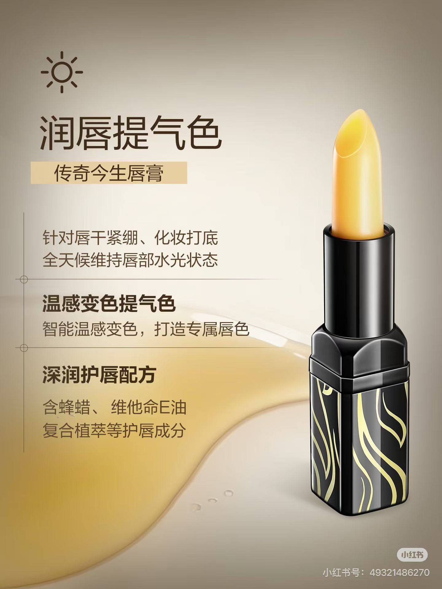 经典款VS人参款到底该怎么选呢⁉️ 纠结传奇今生两款唇膏的姐妹看这篇