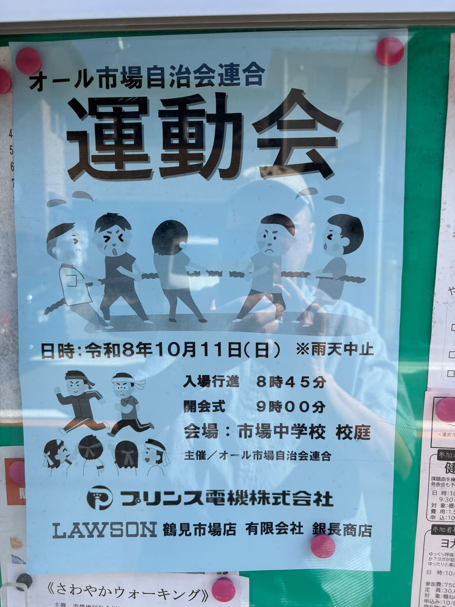 神奈川県銭湯】 銭湯 推し活 トレーディングカード 神奈川県内に