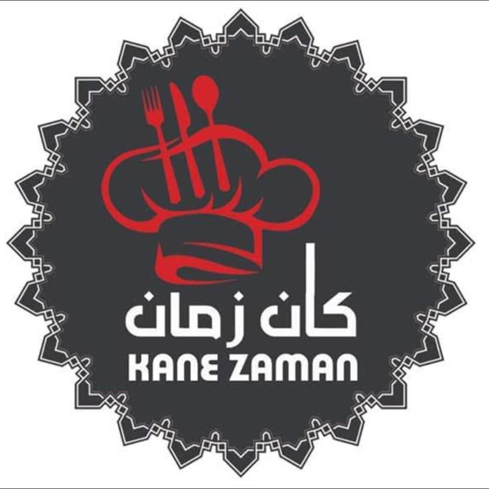 كان زمان Kane Zaman Home Facebook