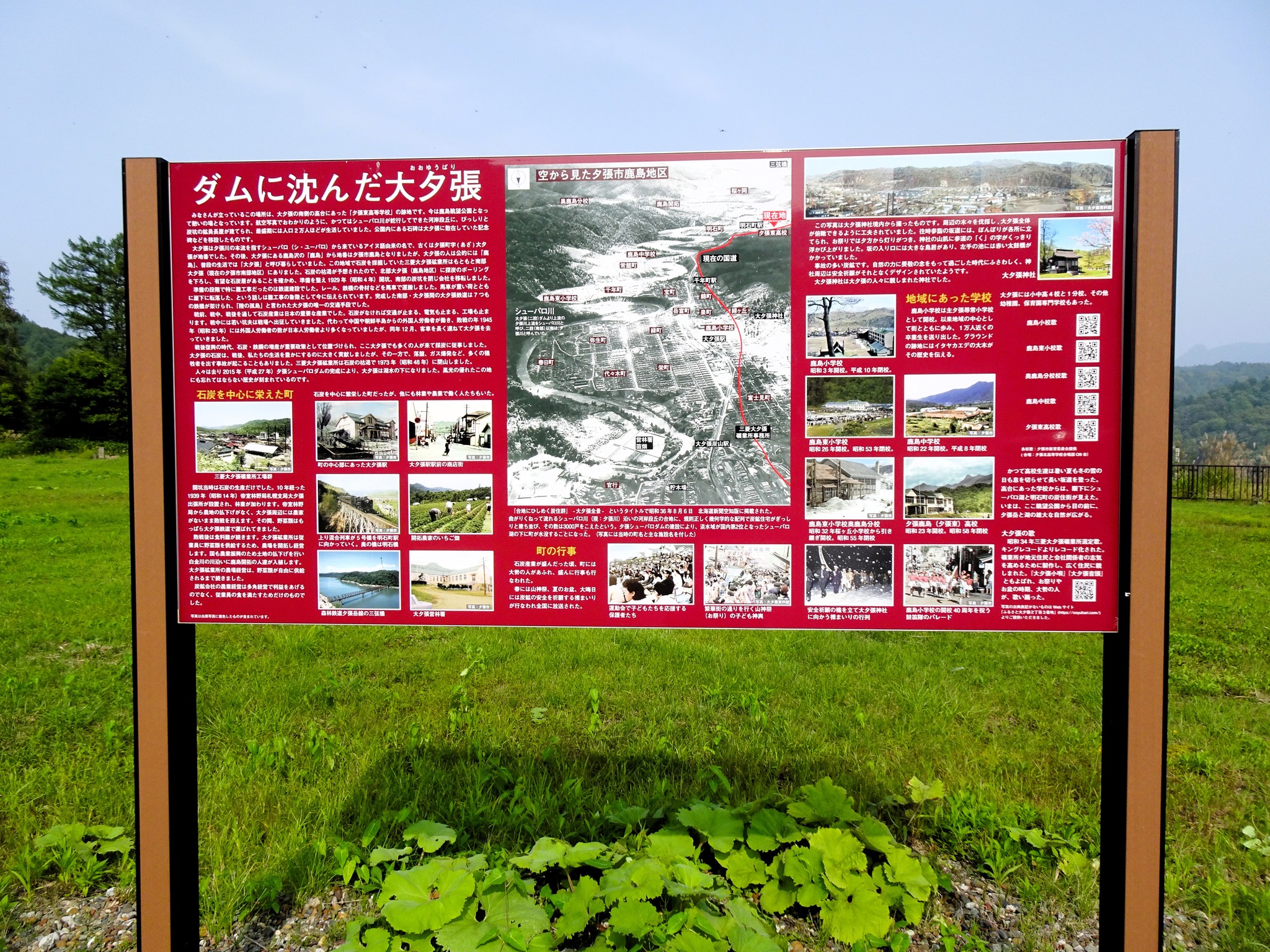 ふるさと大夕張の記憶写真より 1971年〜2000年 夕張市最後の炭鉱