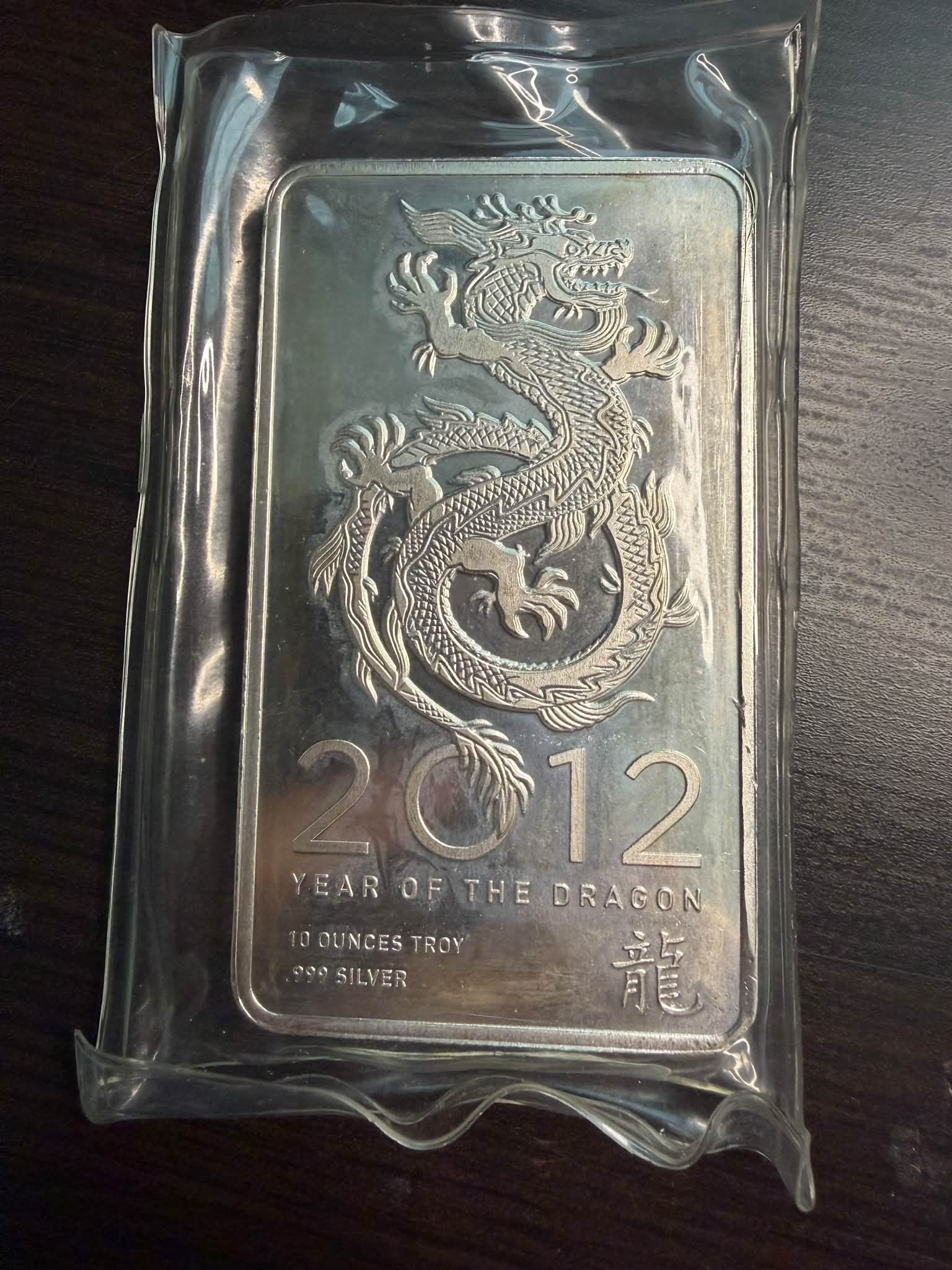 10 oz .999 silver bar 2012 Year of the Dragon still in mint sealed