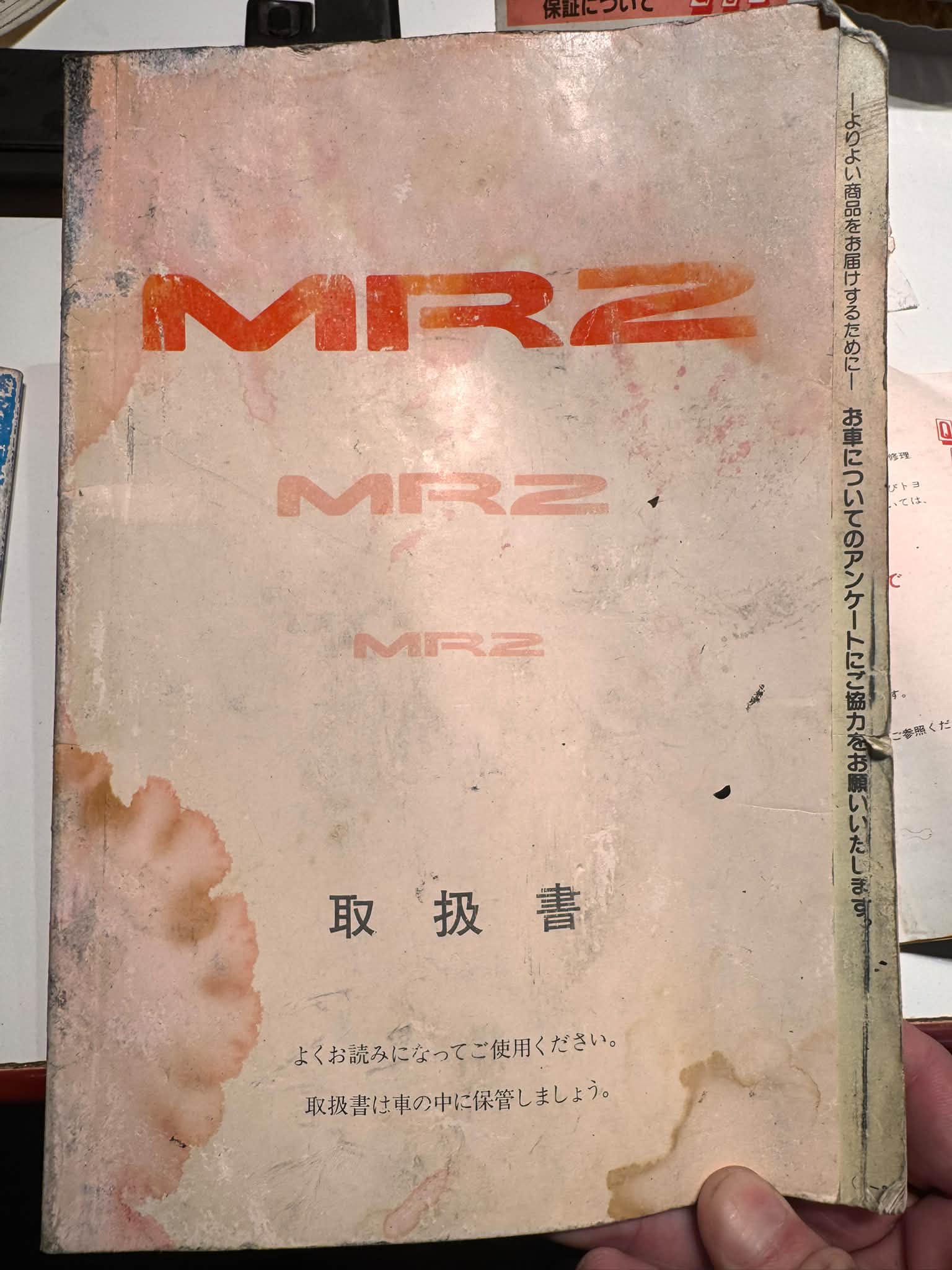 Mus様　購入専用ページ Translating JDM owners manual and paperwork