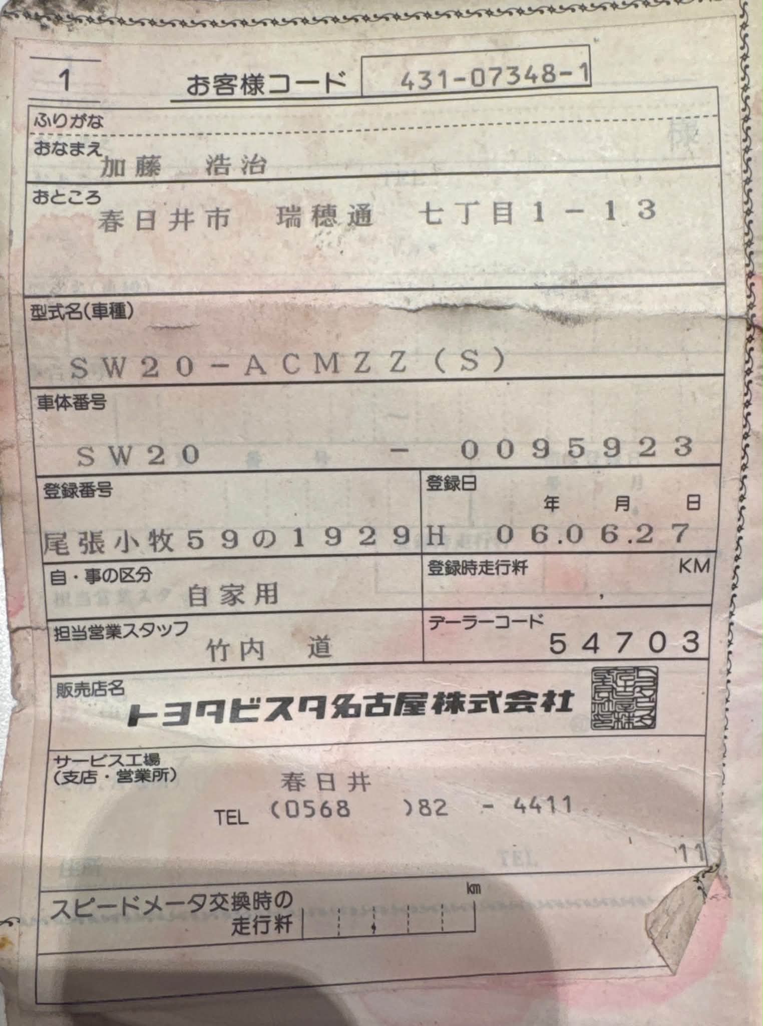 Translating JDM owners manual and paperwork