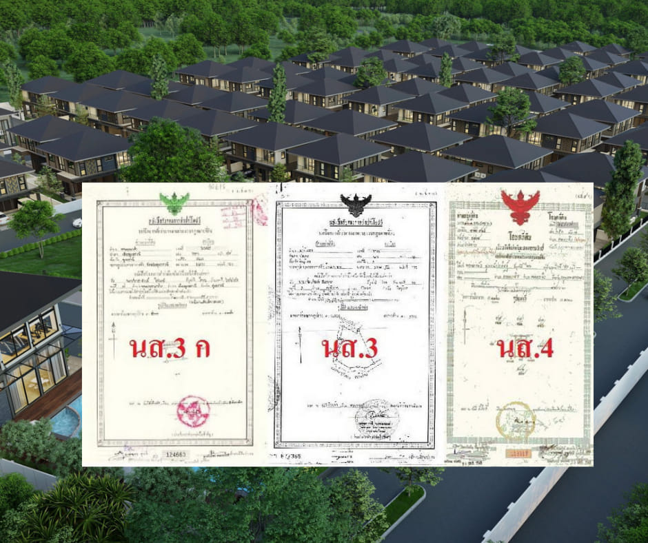 สาระน่ารู้ครุฑ... - 89 property pro นายหน้าซื้อขายที่ดินเปล่า | Facebook