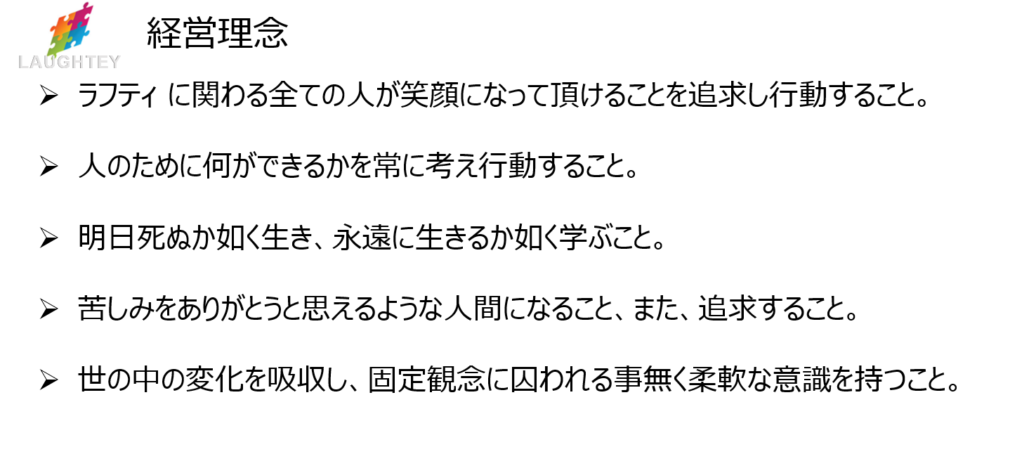 株式会社ラフティ Laughtey Home Facebook