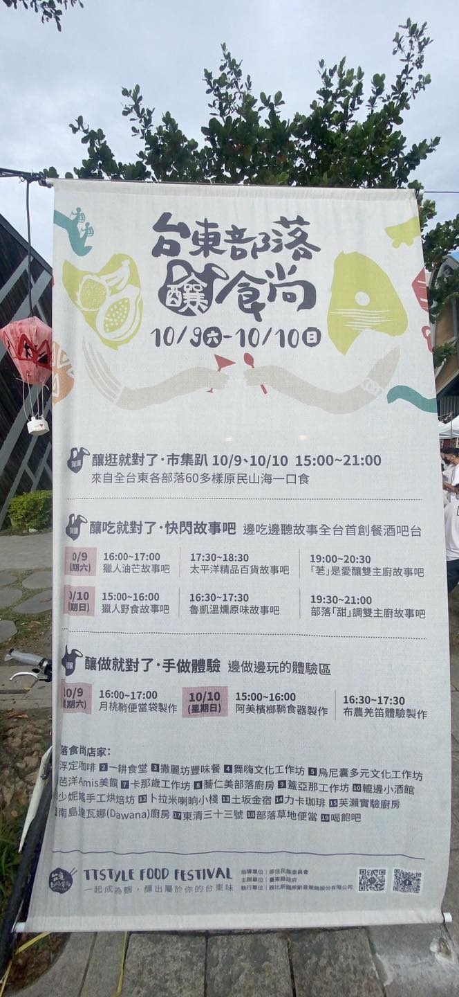 台東民宿十八人客 Home Facebook
