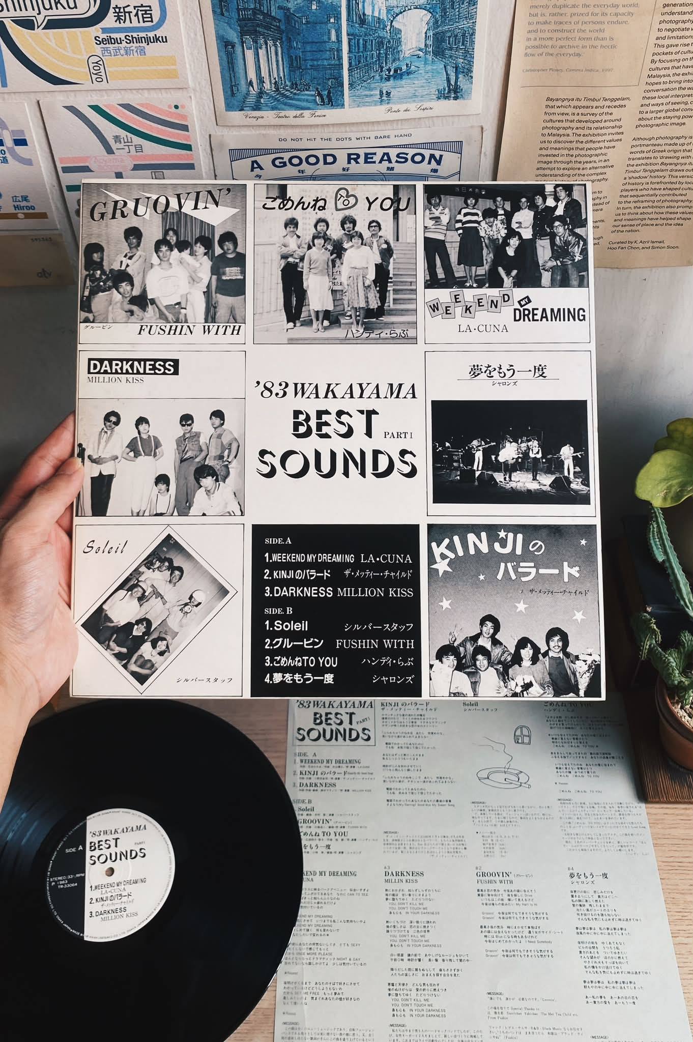 One fantastic find for me was Eiji Nakayama's late-1970s album