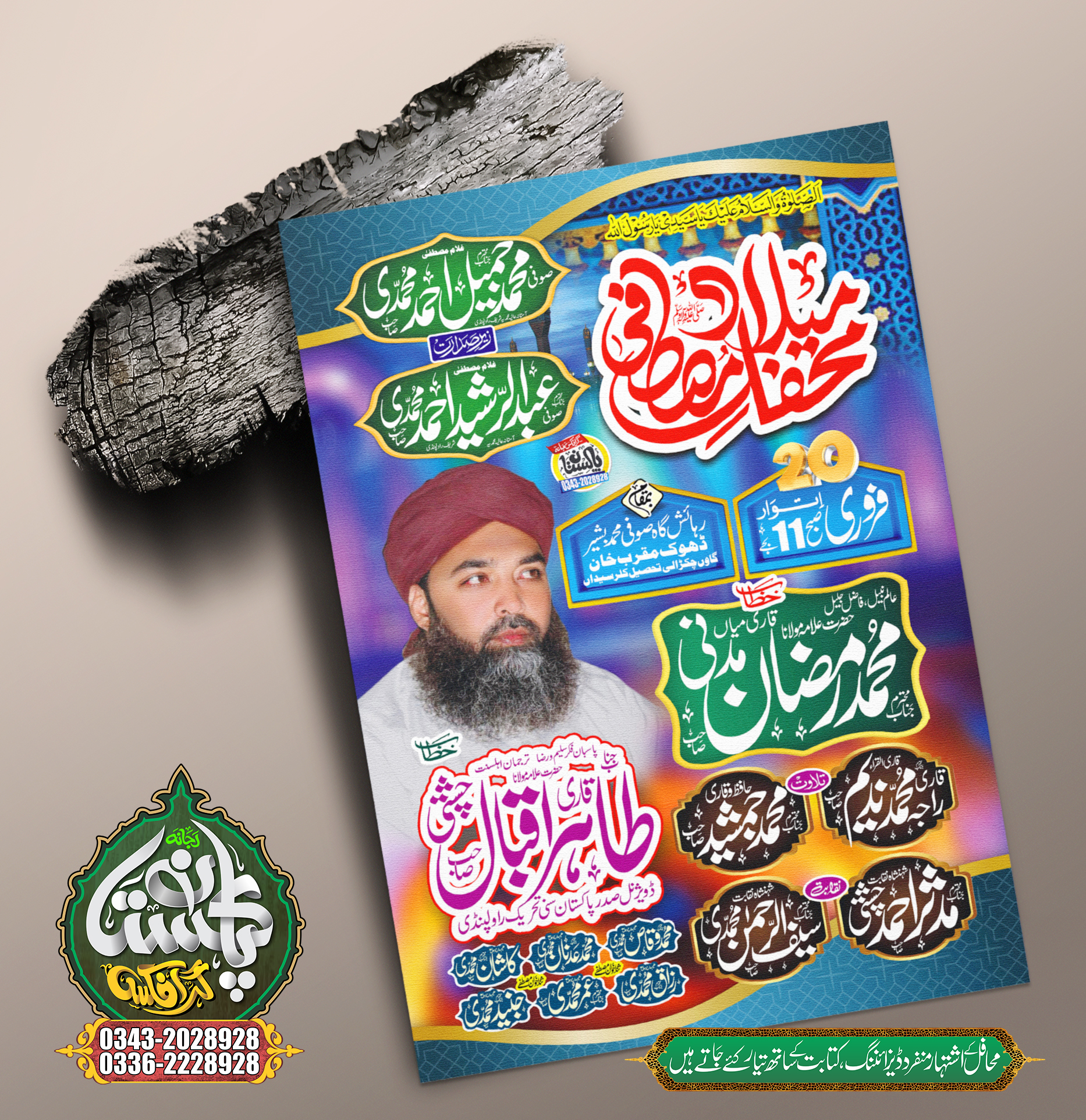 Pakistan Graphics Rajana - #PakistanGraphicsRajana #Pakistan #Graphics ...