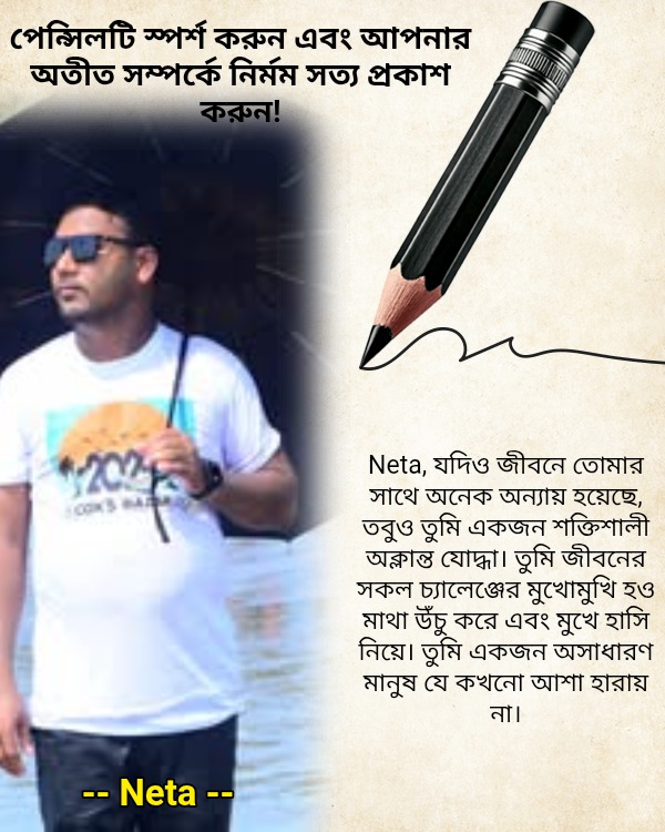 Neta Md Motahar Hossen