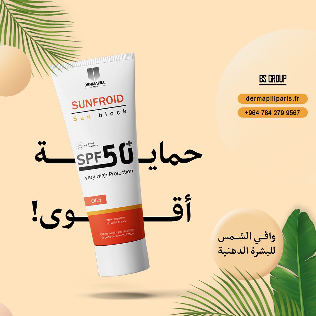 DERMA PILL iraq | Karbala'