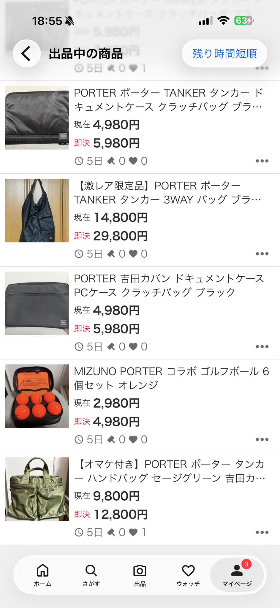◼️断捨離