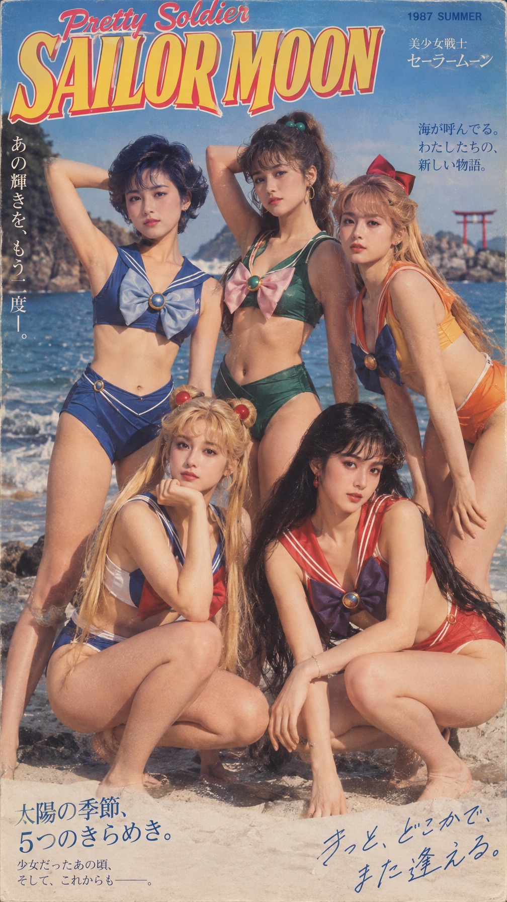 昭和レトロ ヴィンテージ セーラームーン sailormoon #zeniversestudio
