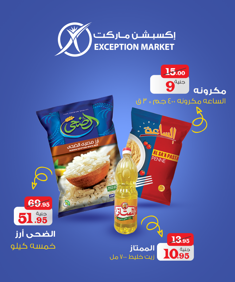 أساسيات المطبخ في إكسبشن بقى ليها سعر... - Exception Market | Facebook