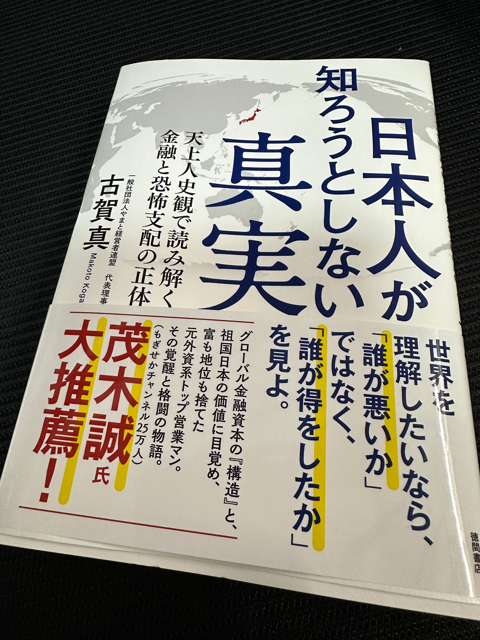 なるせ ゆうせい