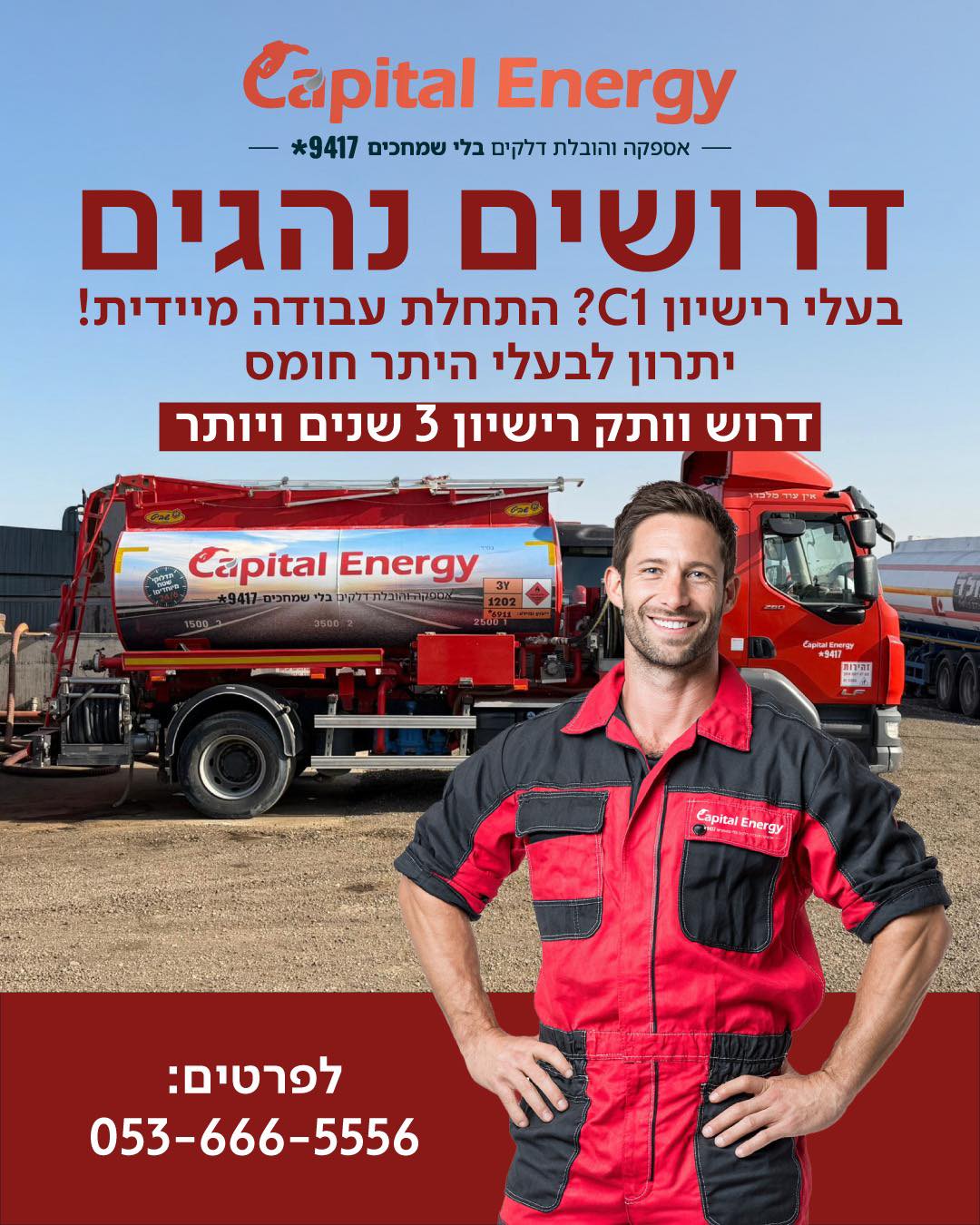 דרוש קבלן להפצה של מוצרי חשמל לבתי לקוח מכונות כביסה, מקררים ,טלוויזיות ...