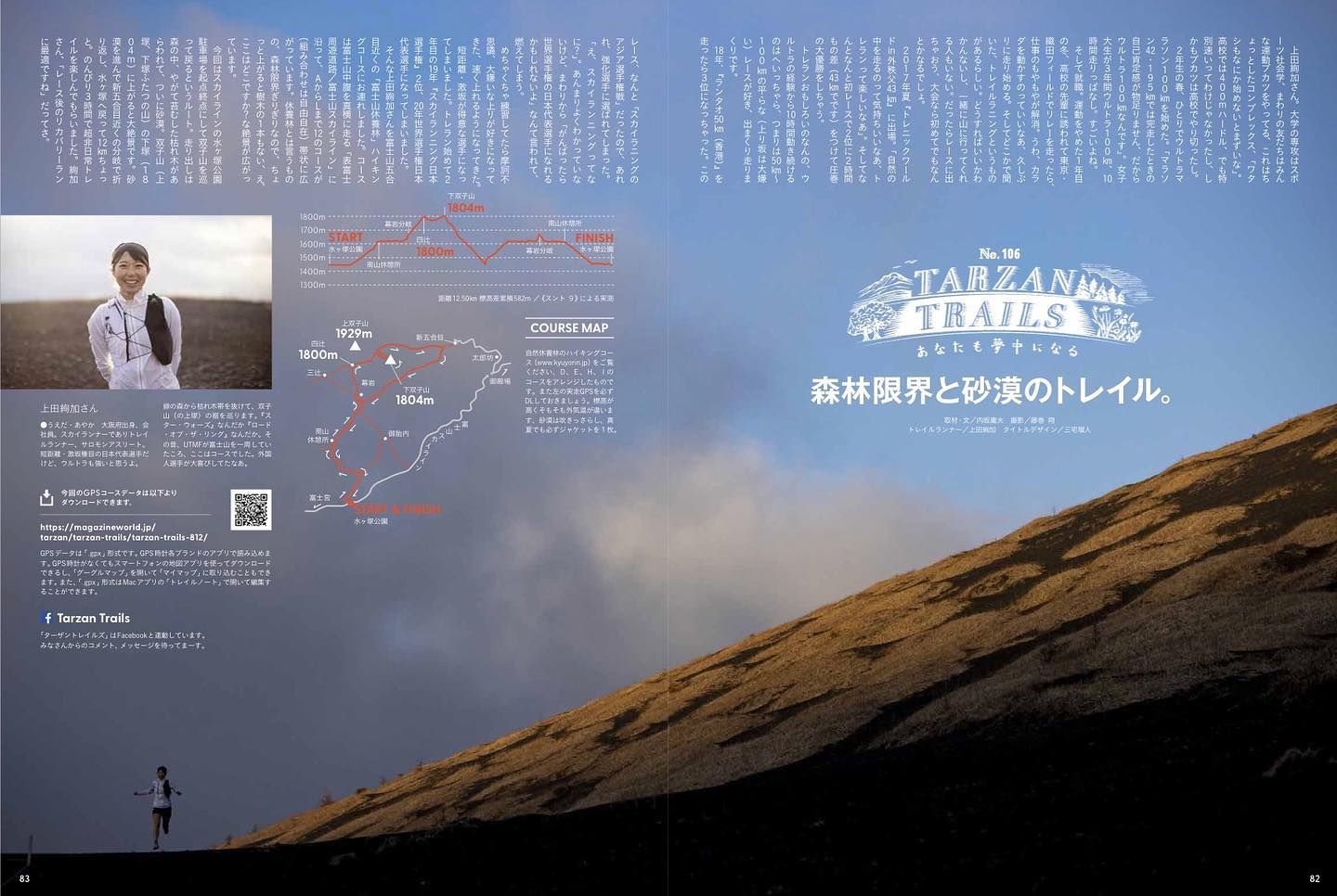 Tarzan Trails Magazine Facebook