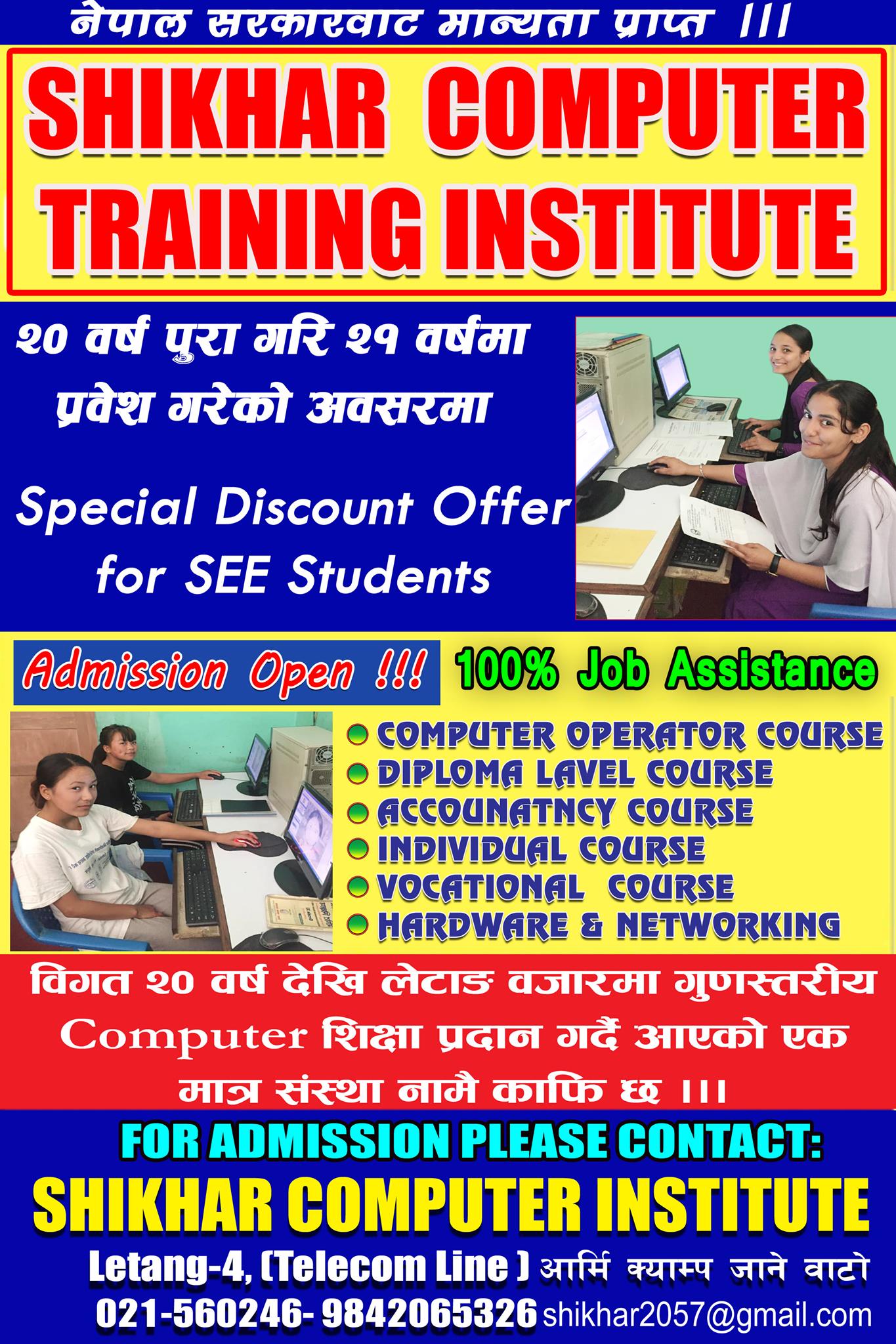 Shikhar Computer Institue