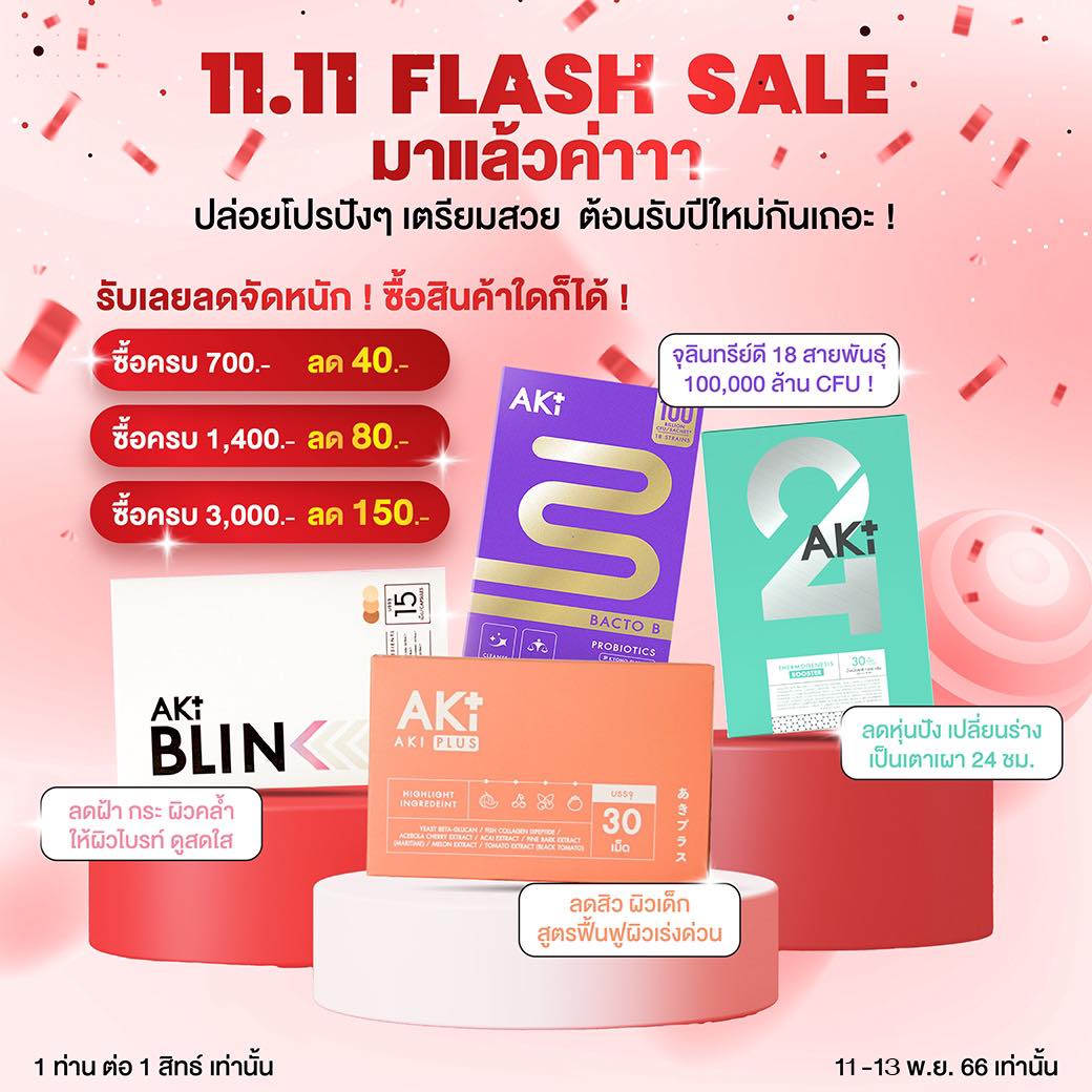 Jolie Akiplus - วิตามินบูสผิวใส ลดสิว สูตรเข้มข้น | Nonthaburi