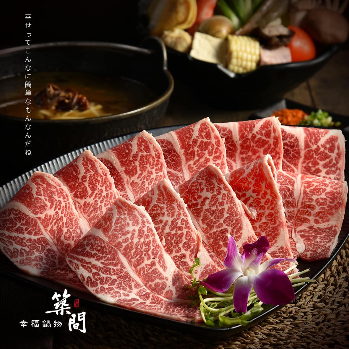 築間幸福聚落 - 颱風【米塔】逼近！💨 築間正常營業哦 ️ 歡迎您前來用餐。 築粉們出門一定要注意安全~...