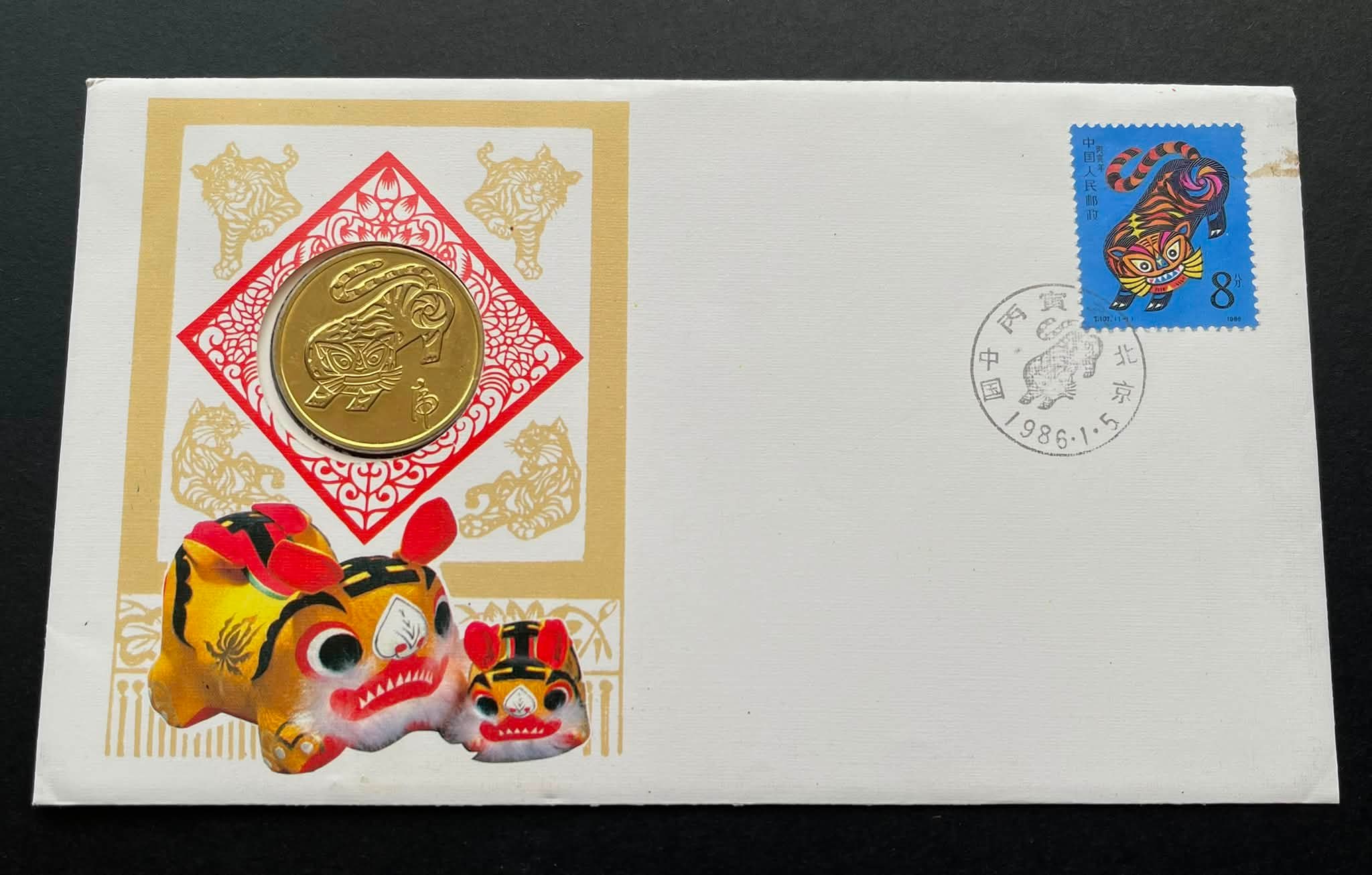 Y5454Y ｛0509｝ 1986 《丙寅年·一轮生肖虎》镶嵌铜章首日封Rm 12 ⭐️