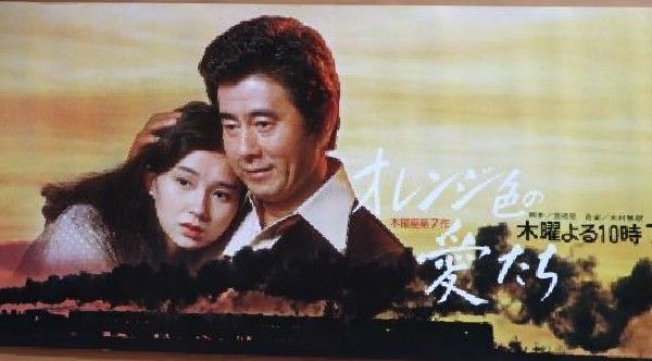 二人の世界』……木下恵介アワー 竹脇無我・栗原小巻コンビが美しいだけ