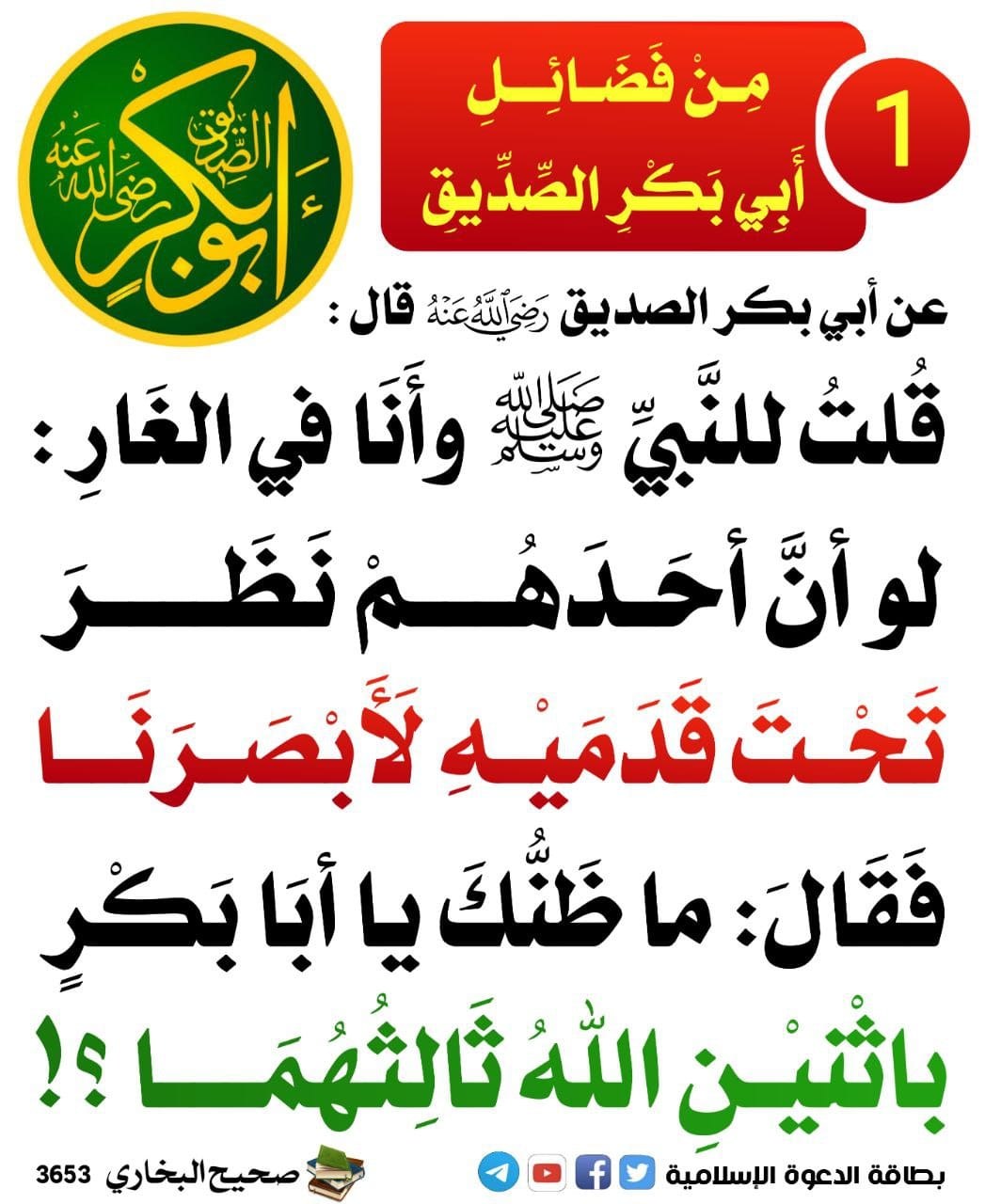احاديث البخاري ومسلم | Facebook