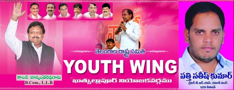 Greater Hyd TRS Youth Leader Pathi satish Kumar 128 division Chintal