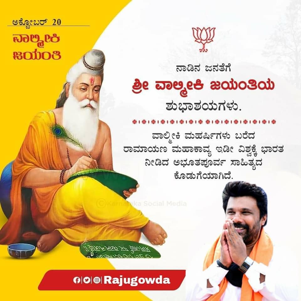 ರಾಜು ಗೌಡ ನರಸಿಂಹ ನಾಯಕ ಅಭಿಮಾನಿ ಬಳಗ. ಬೆಂಗಳೂರು