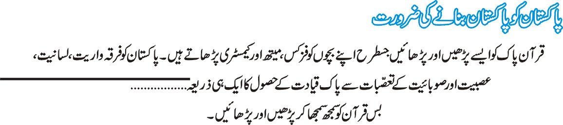 Zia-ul-Quran College Awagat