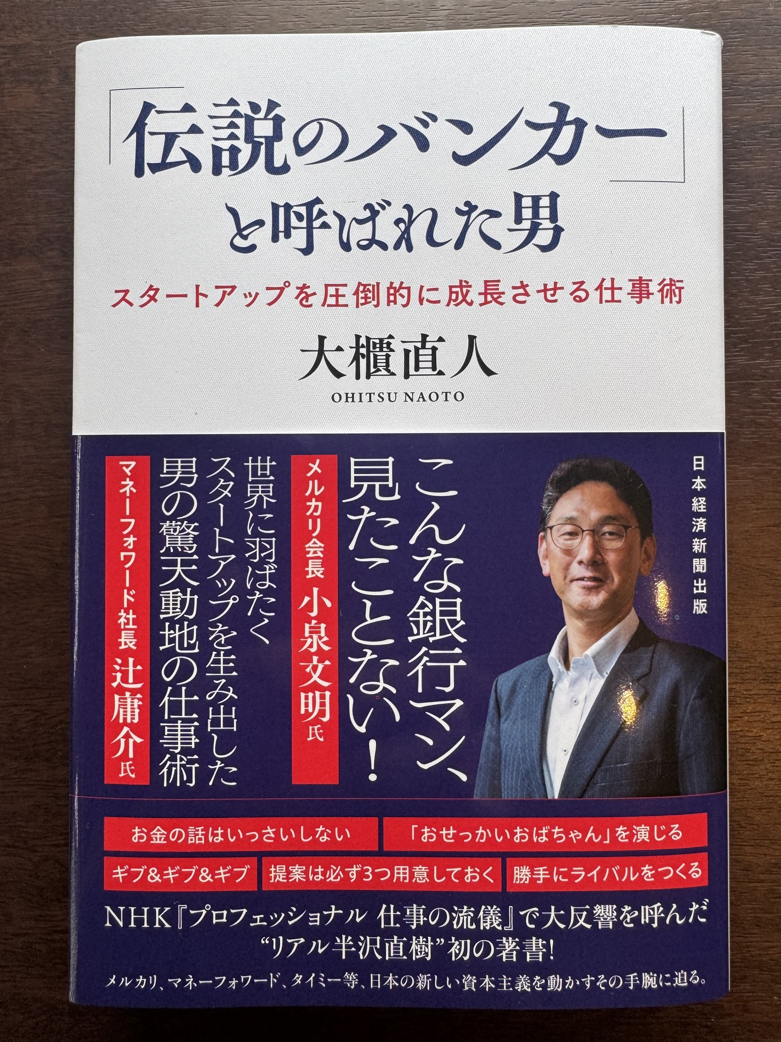 先日、ラグビー界で学生時代に同じフィールドに立ち、熱い戦いを重ね
