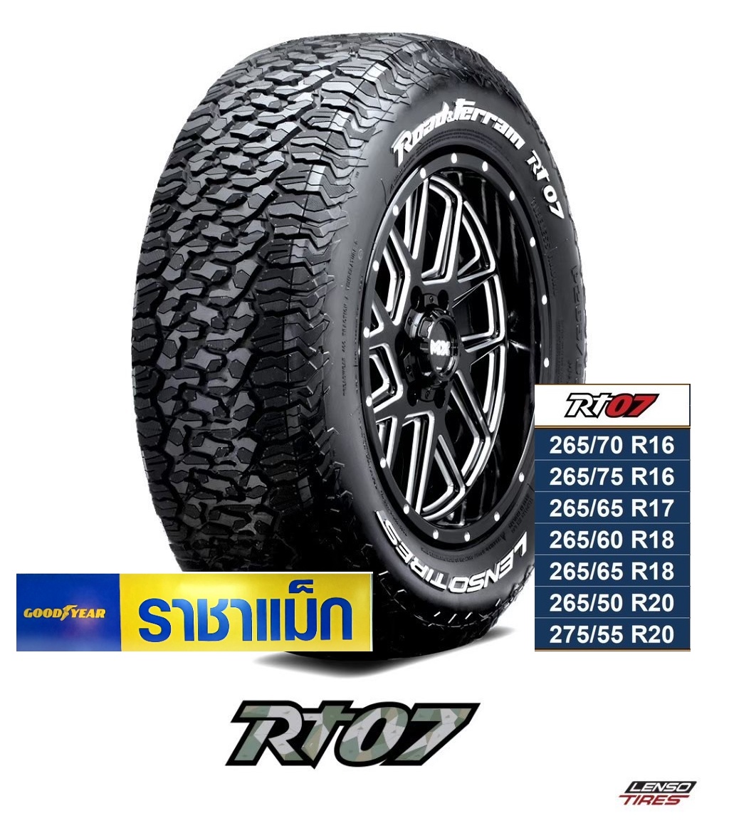 🚗🚗 ยางรถยนต์ เลนโซ่ RT07 🚙🚙 ยาง At... - ยางถูก ลาดพร้าว71 | Facebook