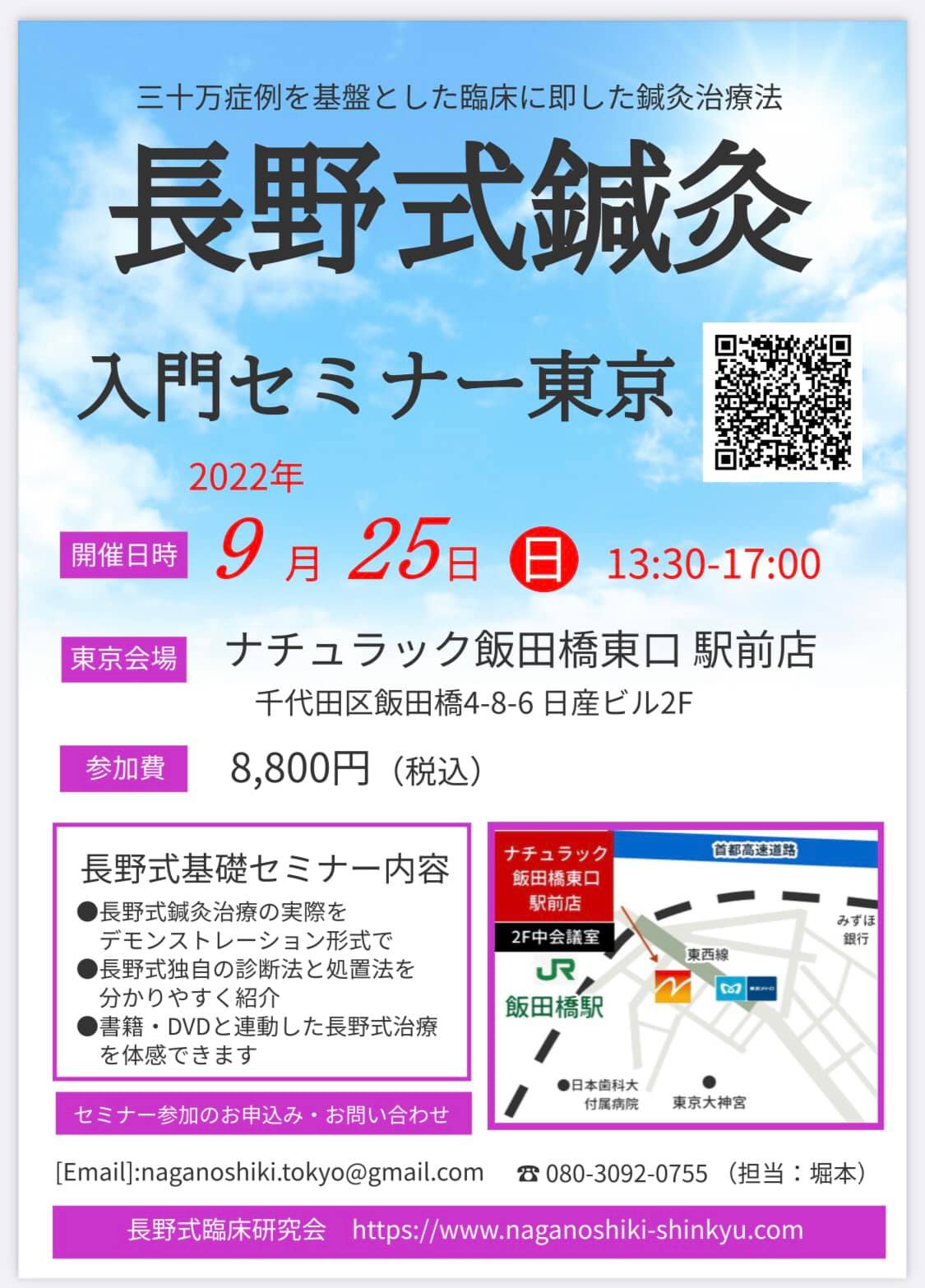 よくわかる長野式治療 DVD 楽天市場】鍼灸 長野式 本の通販