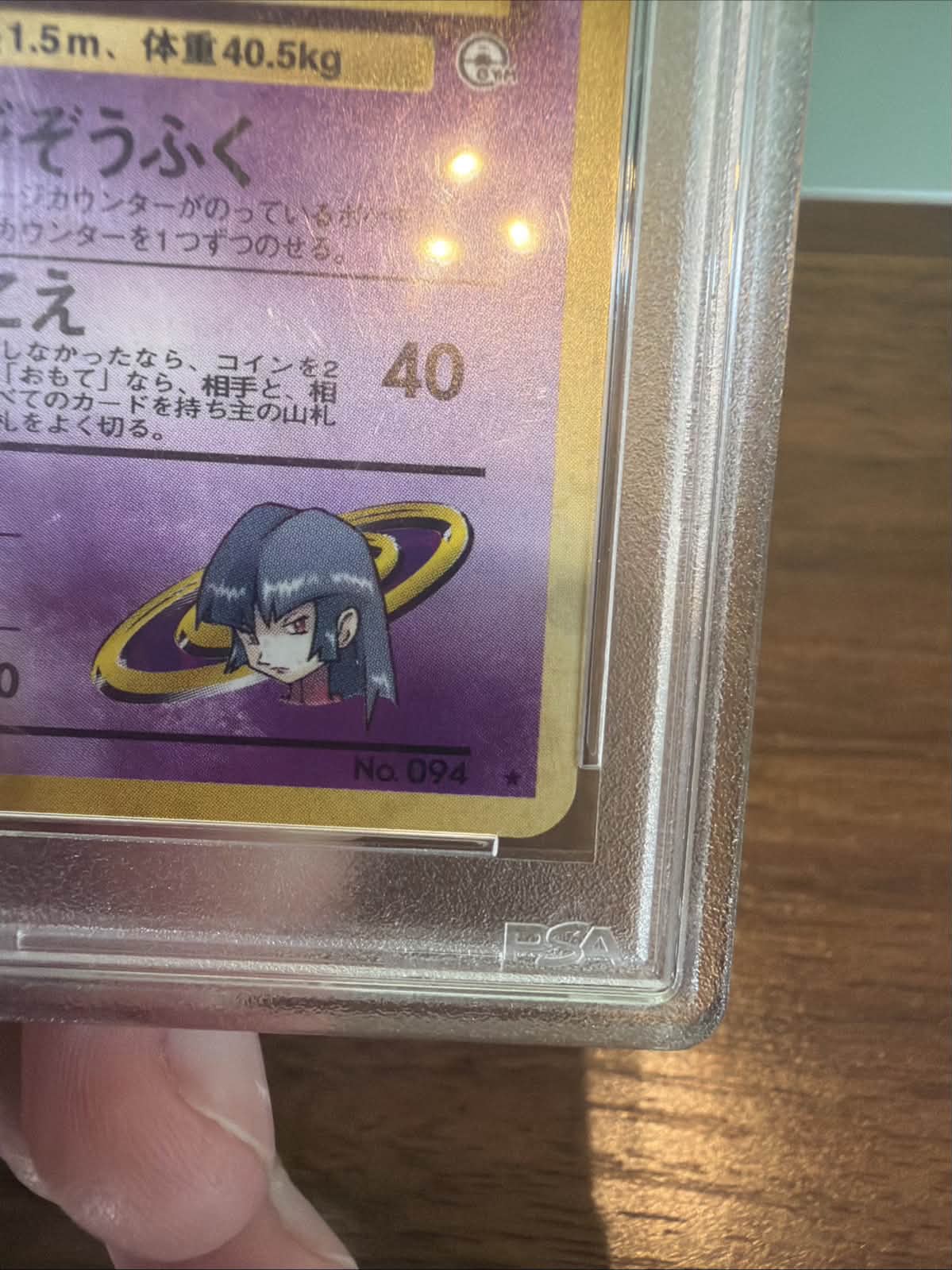 Just got this one in today. This did not deserve a 6 lol.