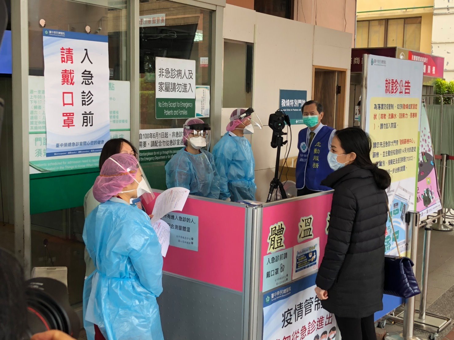 台中榮民總醫院 防疫期間 民眾就診安全我們把關 若有發燒症狀不要慌 中榮已成立戶外發燒特別門診 不要進入醫院 請 Facebook
