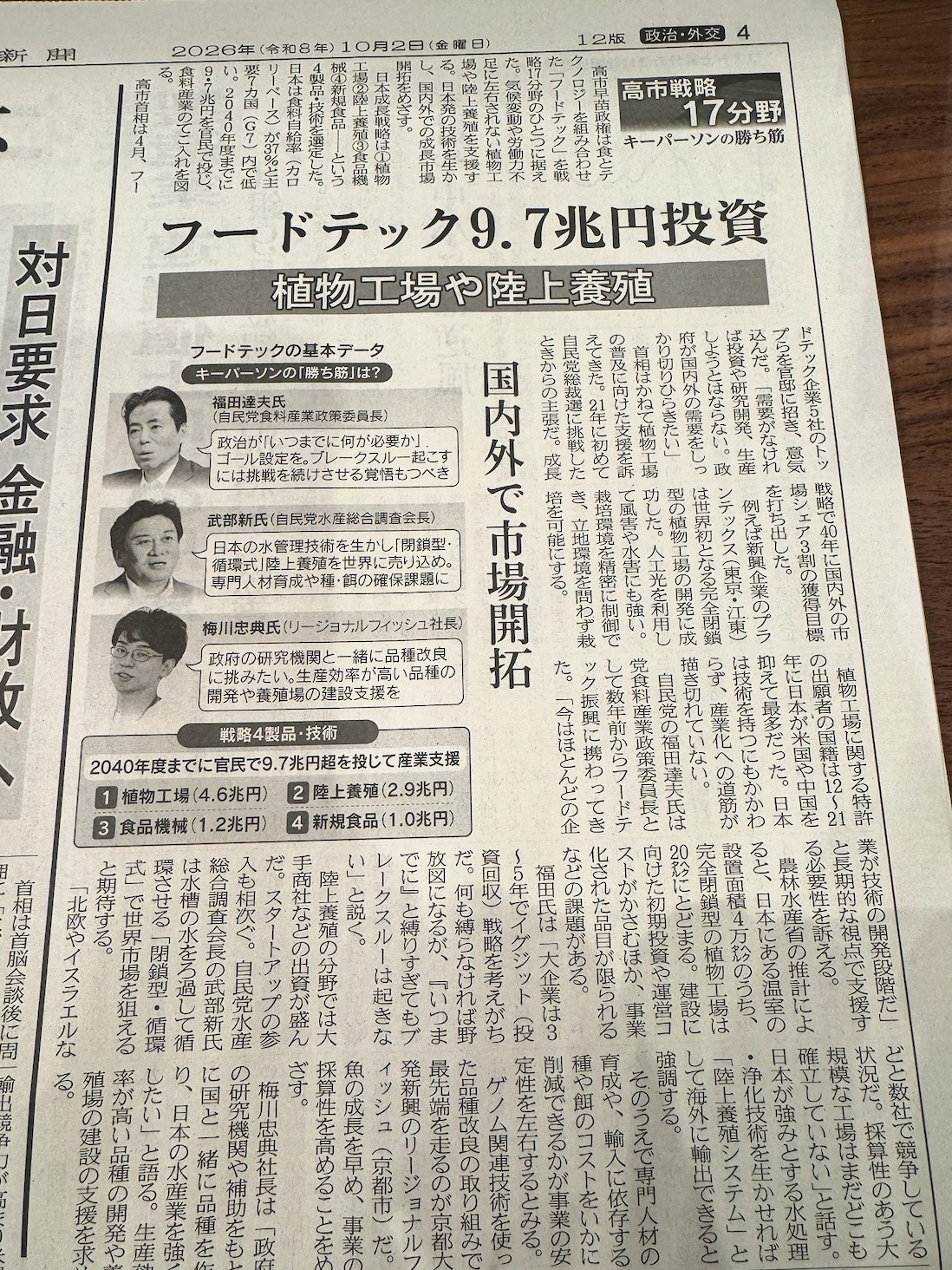先日、ラグビー界で学生時代に同じフィールドに立ち、熱い戦いを重ね