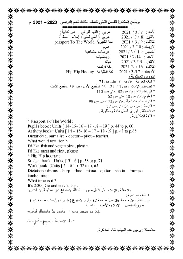 مدرسة روضة الأحداث الخاصة Publicaciones Facebook