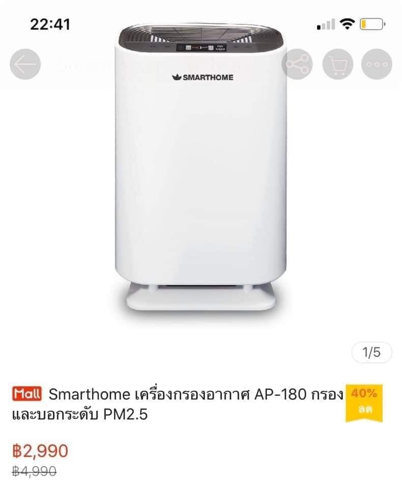 เครื่องกรองอากาศ SMARTHOME... - ZEUS Maxwin TANPA Rungkad | Facebook