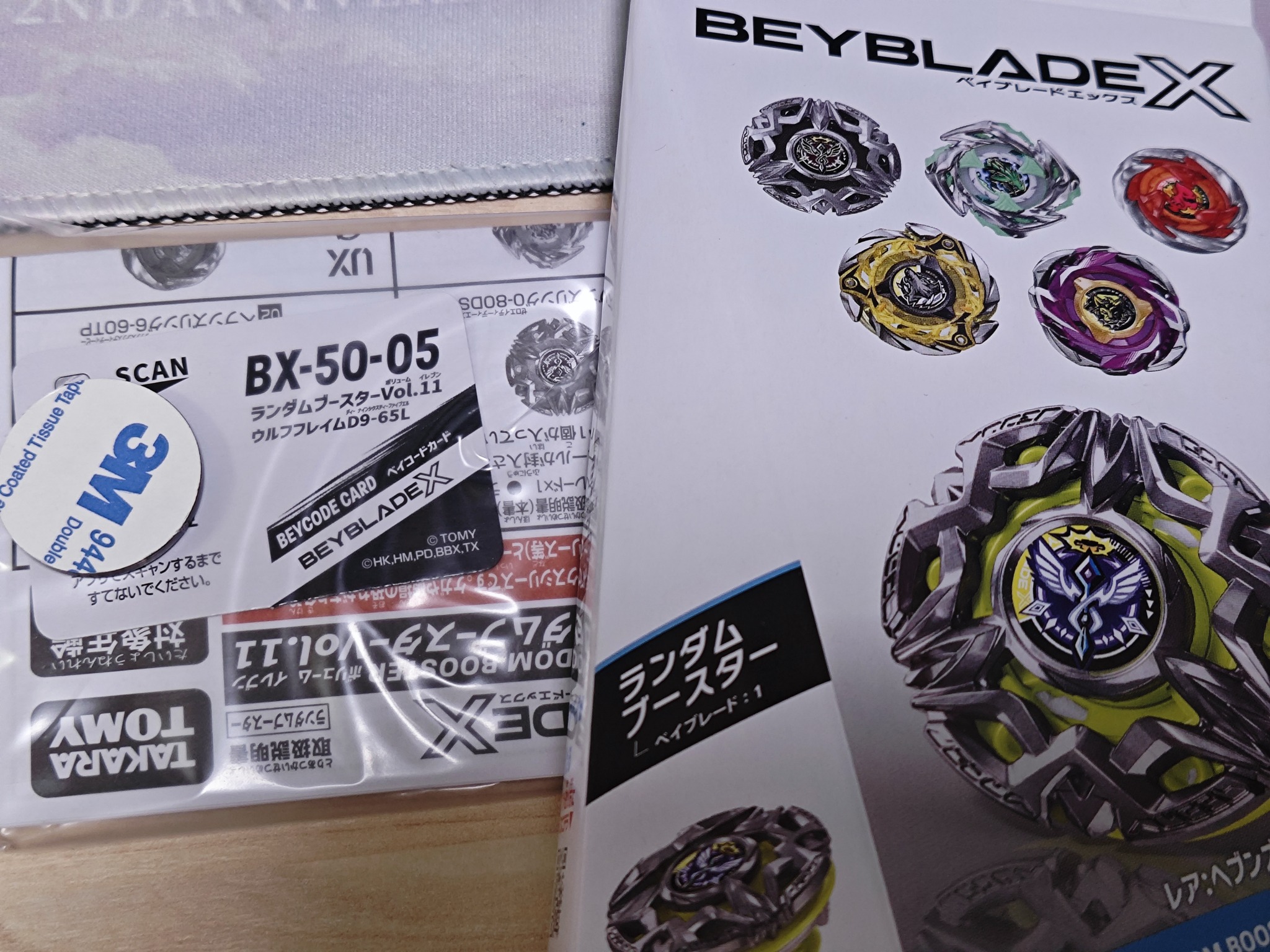 BEYBLADE X BX-50 ランダムブースター Vol.2 10個セット ベイブレードx