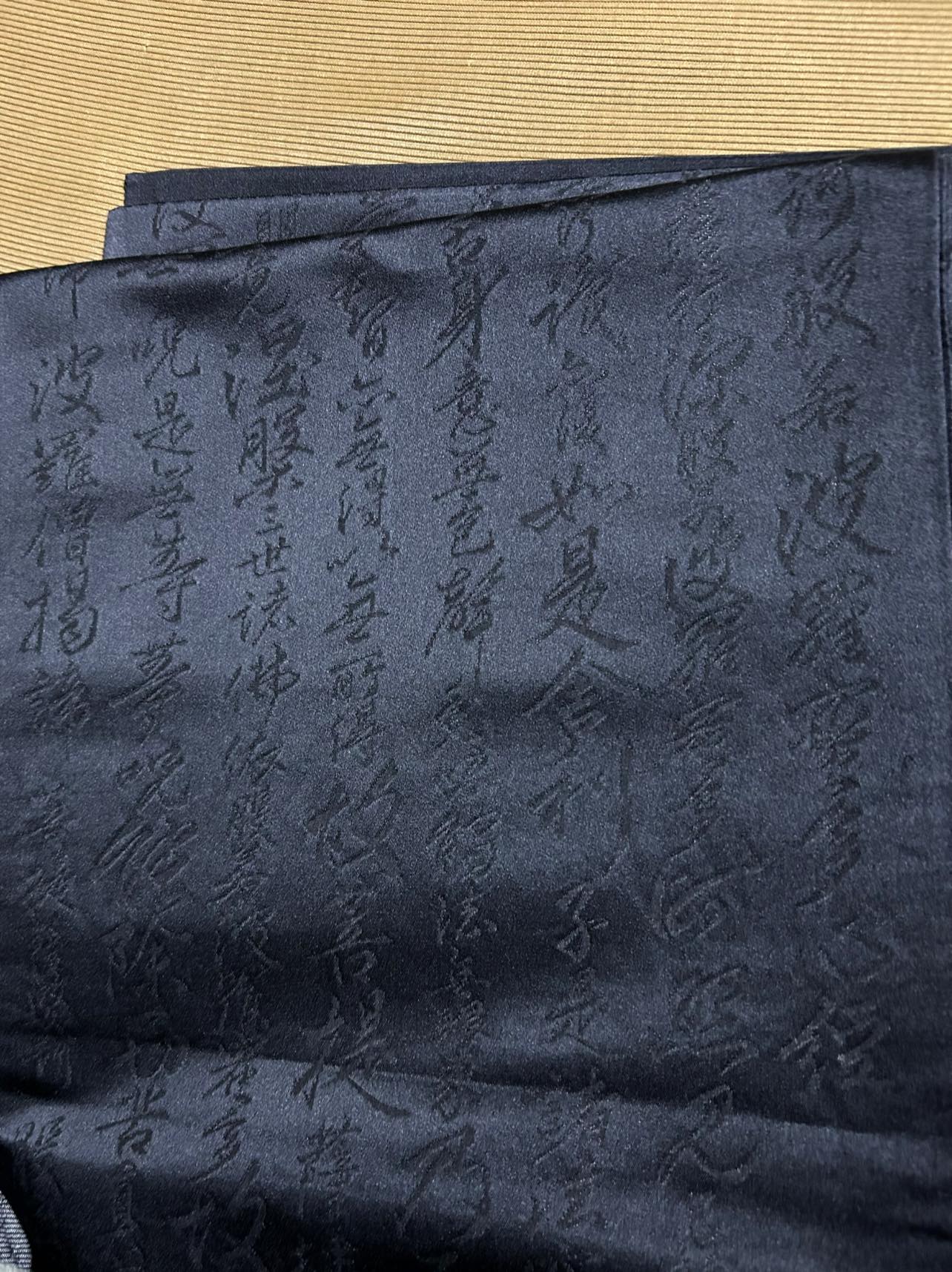 質問です、帯ですが般若心経かと思いますが私にはよくわかりません 